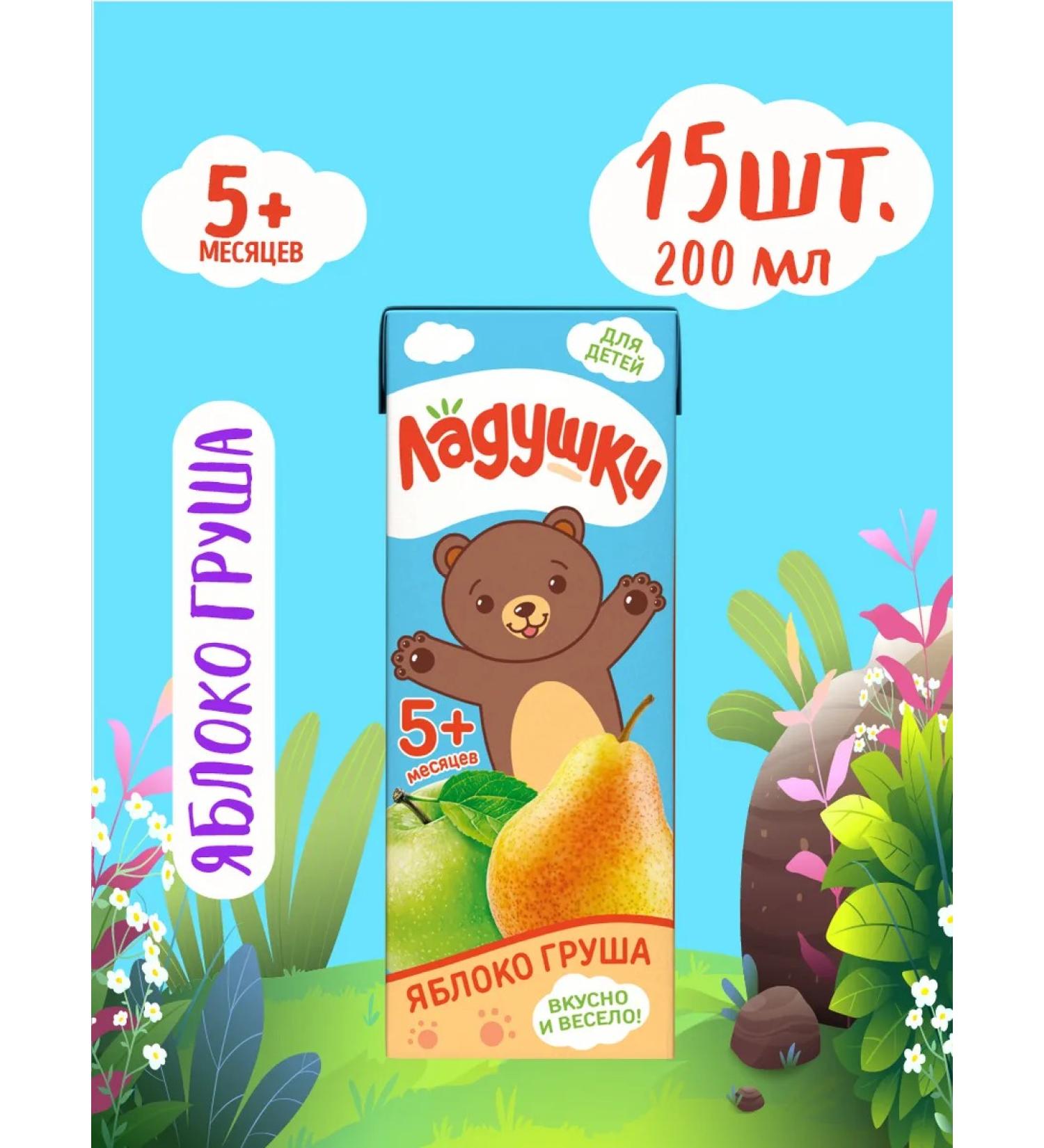 Patacake Children's nectar pear apple with pulp 200 ml x 15 pcs - Buy Online on GoSupps.com