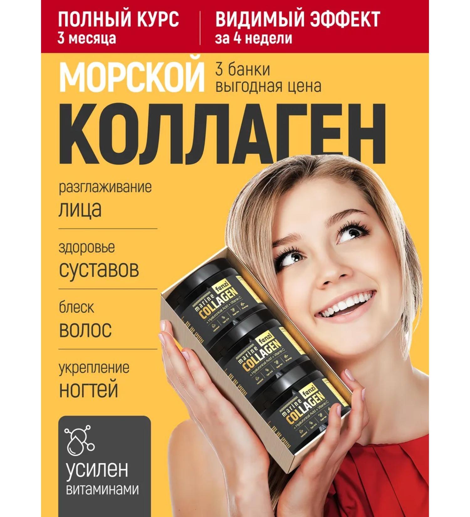 FENZI Collagen Sea peptide powder for joints and face - Buy Online on GoSupps.com