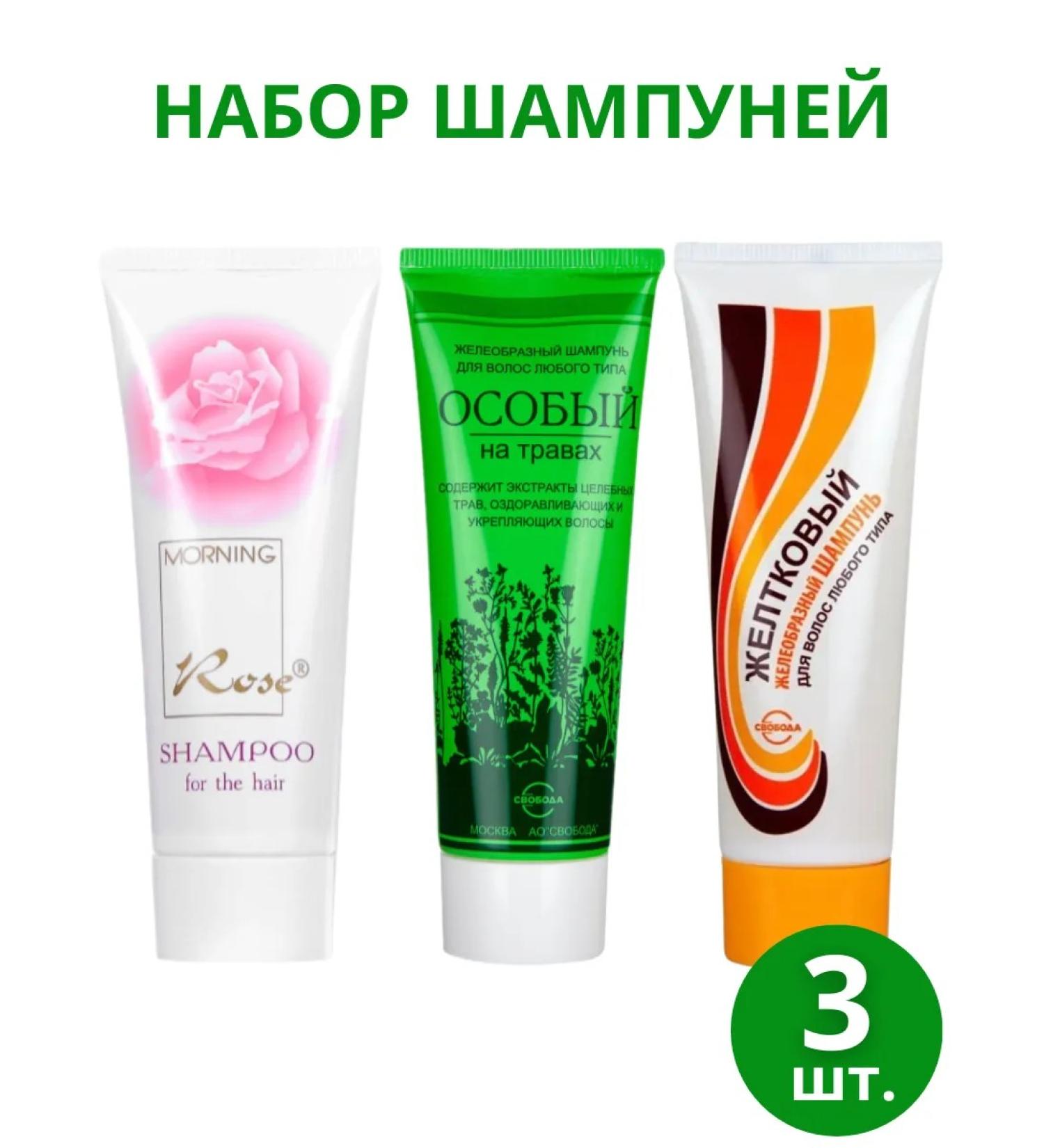 FREEDOM Set of shampoos 3 pcs 76 g - Buy Online on GoSupps.com