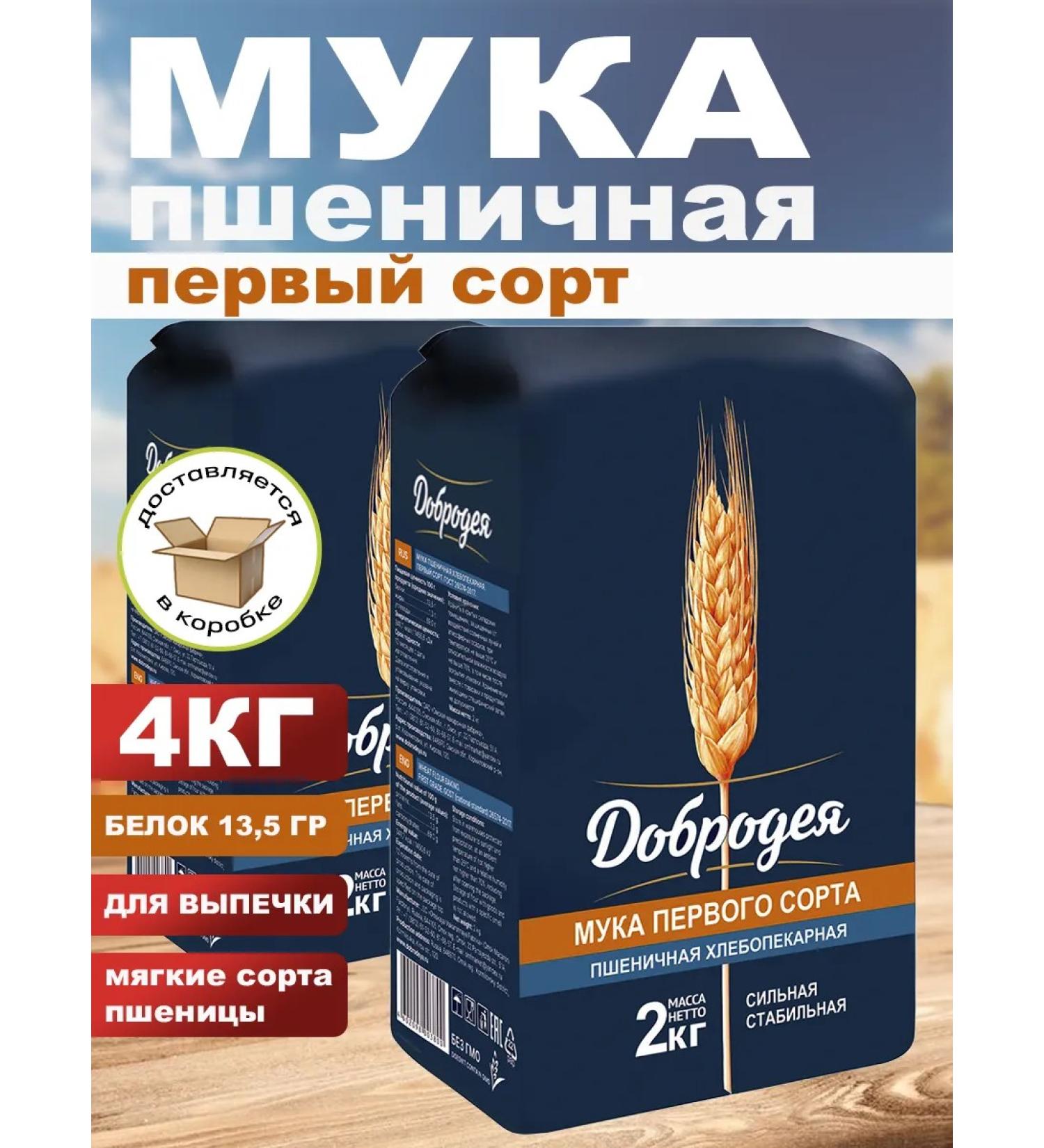 ONE2SHOP Flour wheat first variety 4 kg - Buy Online on GoSupps.com