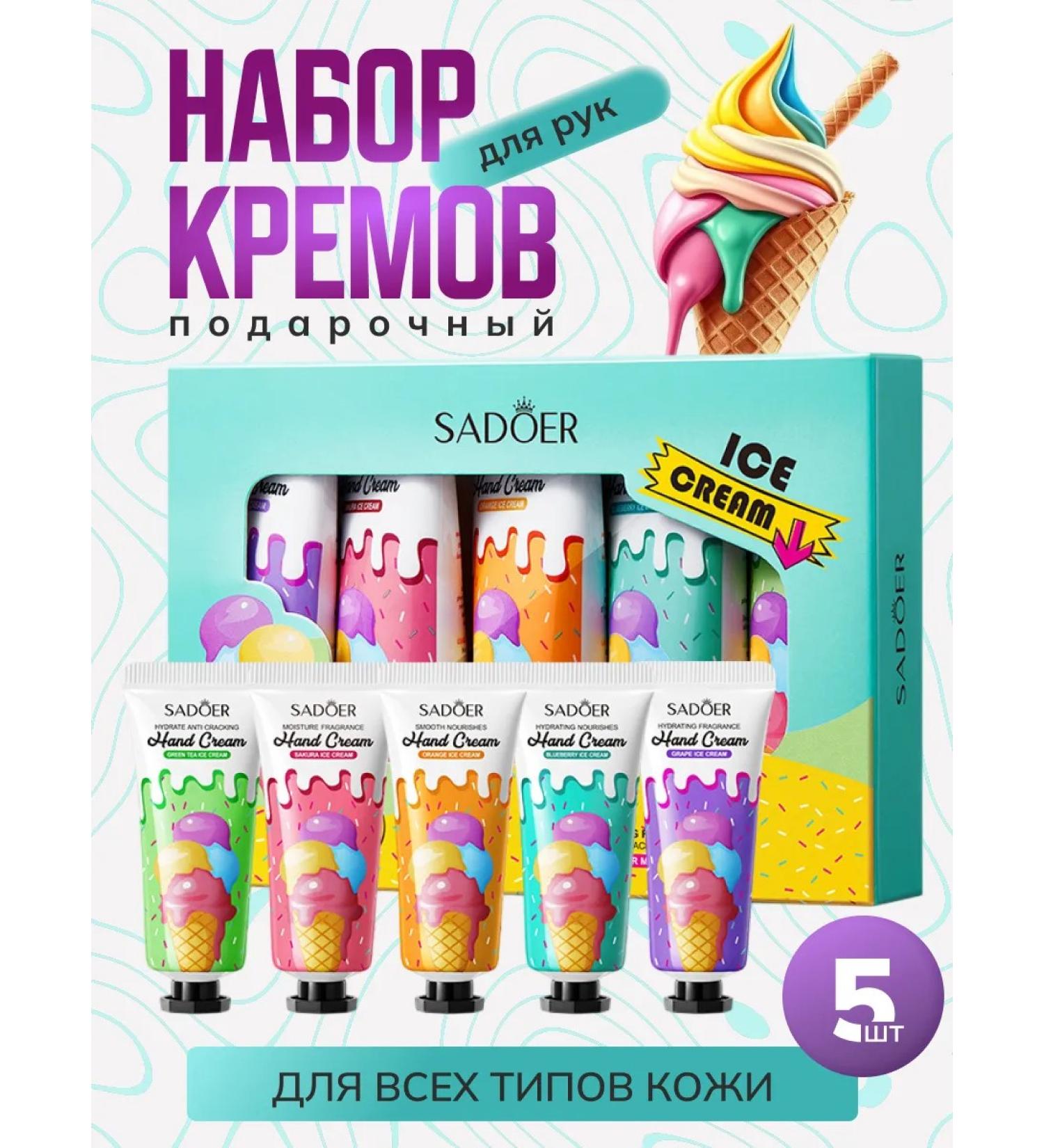 Hand cream moisturizer 5 pieces - Buy Online on GoSupps.com