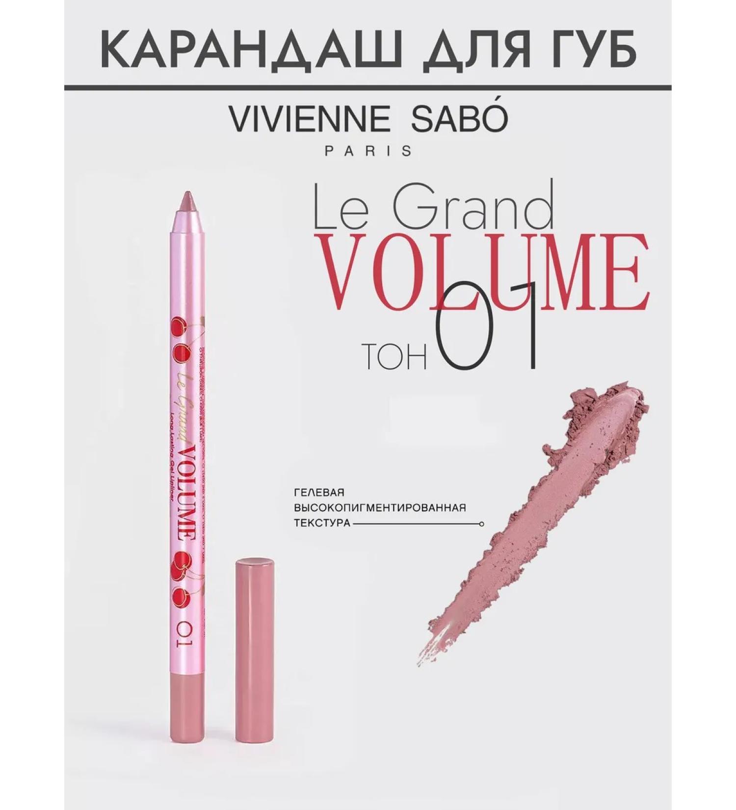 VIVIENNE SABO Lip pencil Le Grand Volume - Buy Online on GoSupps.com