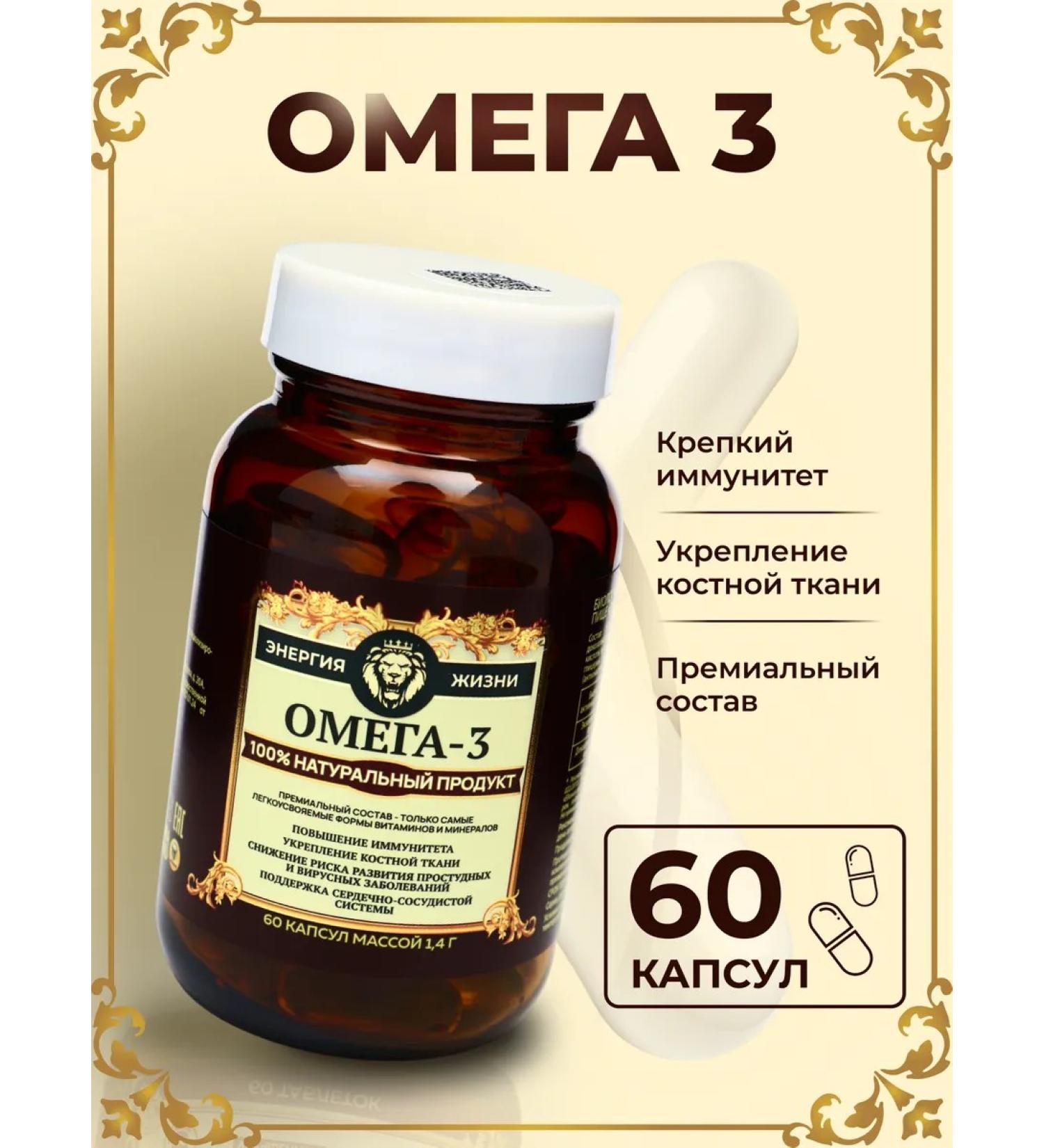 Vitamuno Pro Omega 3 60 capsules - Buy Online on GoSupps.com