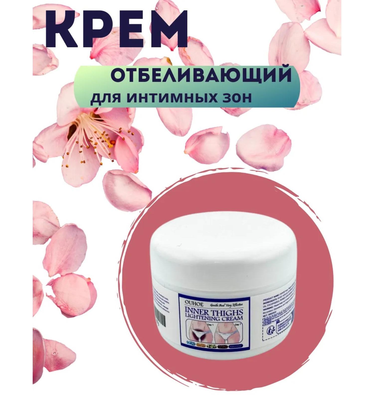 Alma whitening cream for the intimate zones of bikini - Buy Online on GoSupps.com