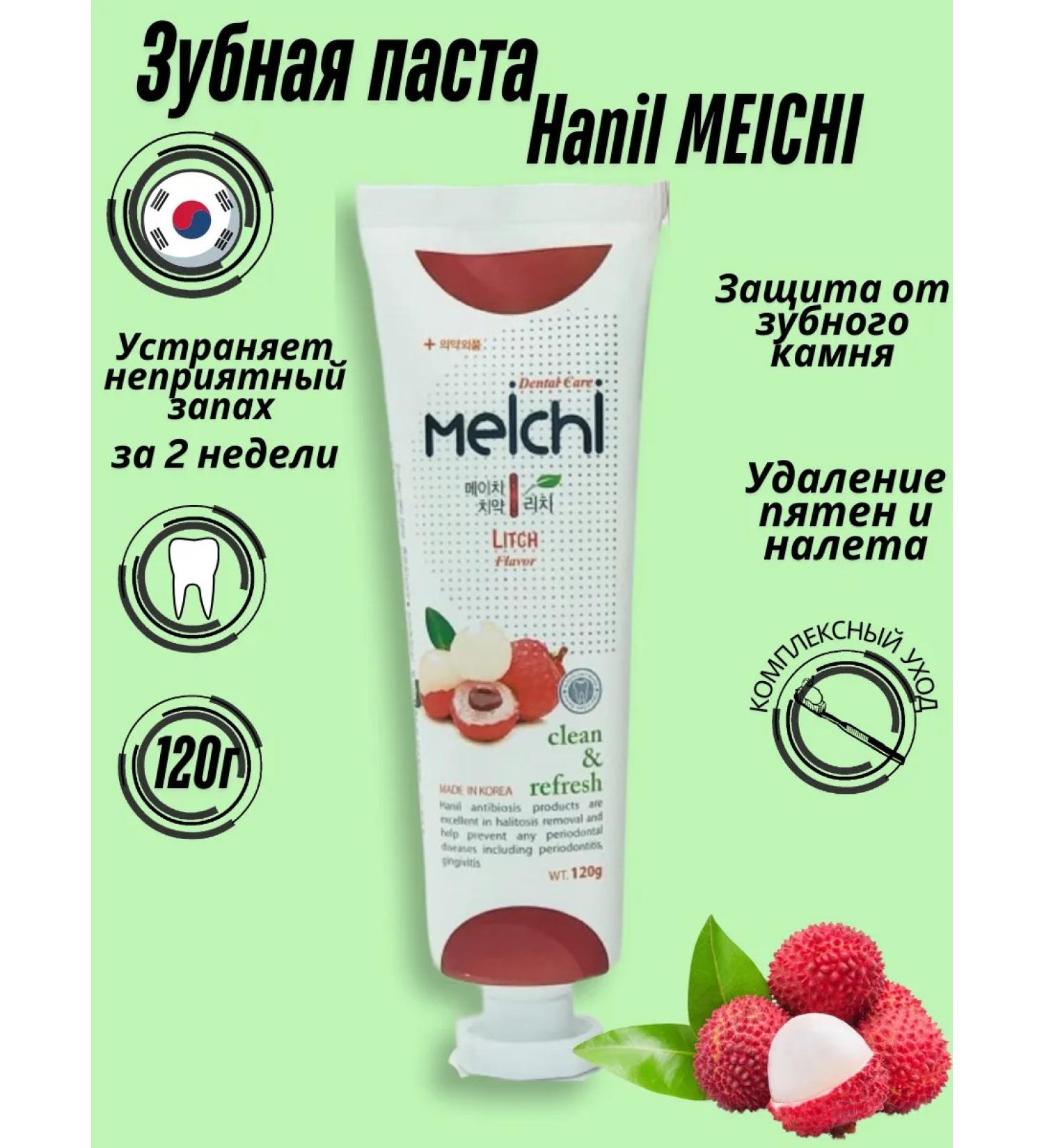 HANIL Toothpaste strengthening with the taste of Lichi 120g