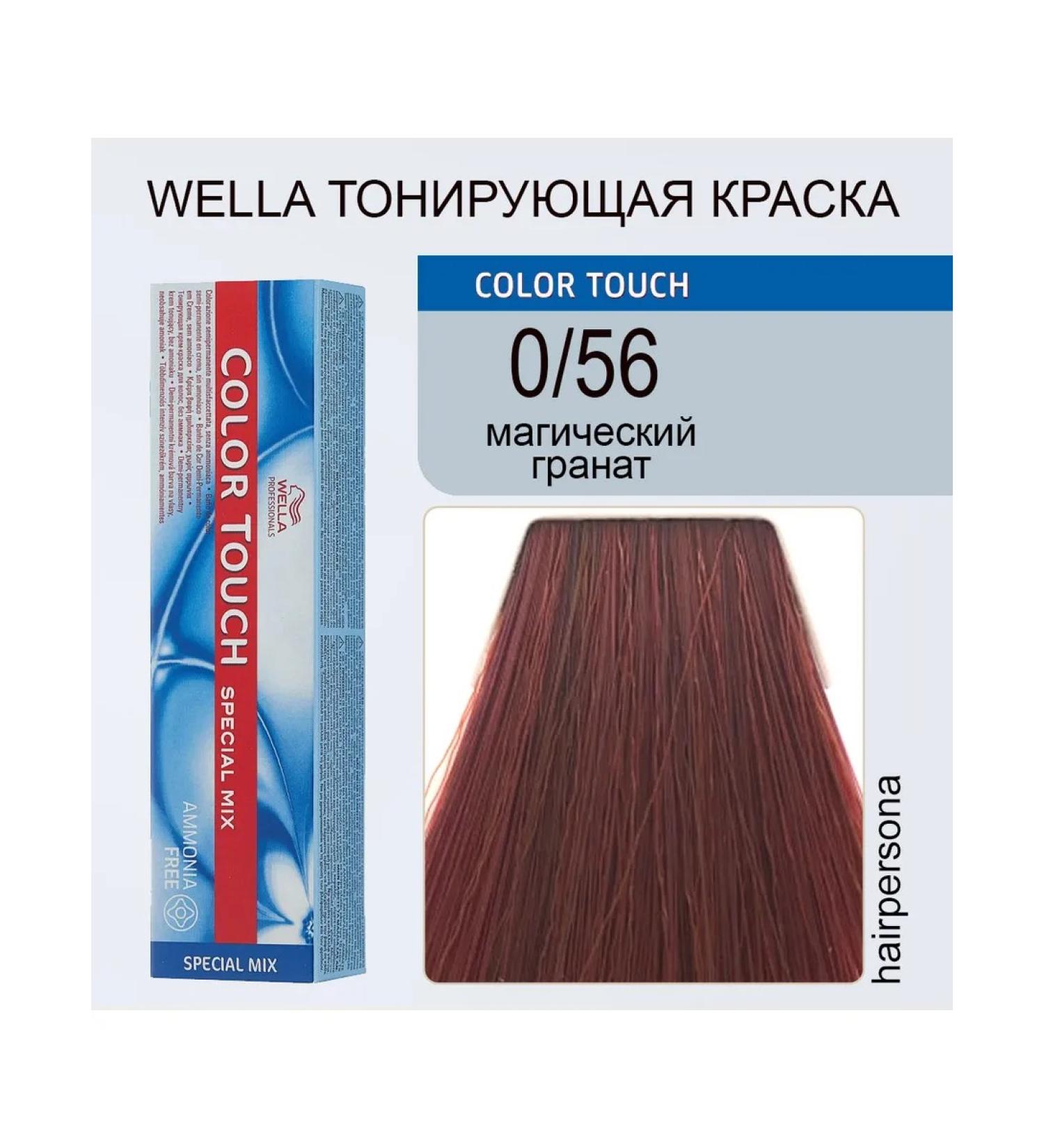 Wella Professional Wella Color Touch hair dye 0 56 60ml