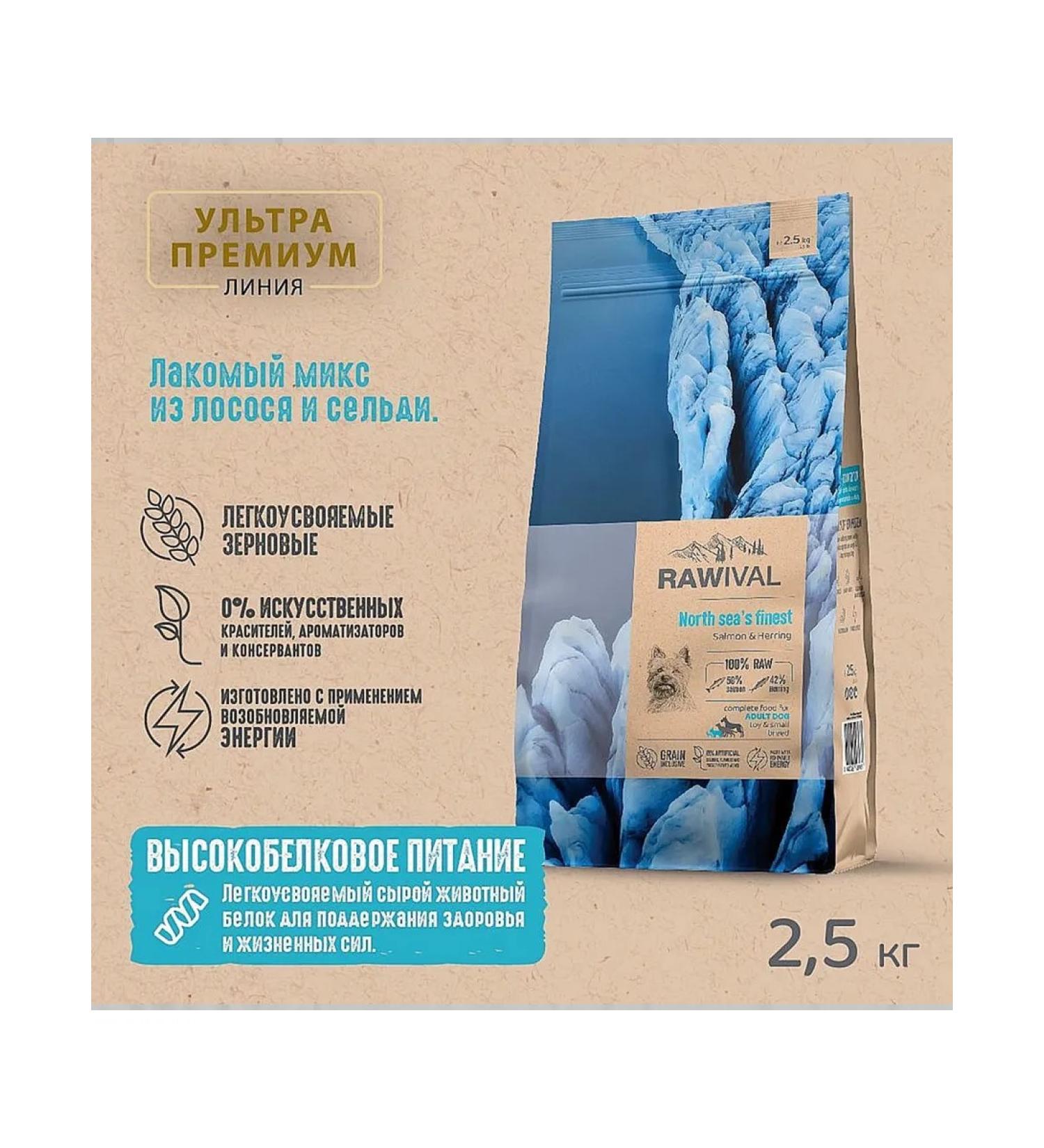 Rawival Dry food with salmon and herring for dogs mini 2.5 kg - Buy Online on GoSupps.com