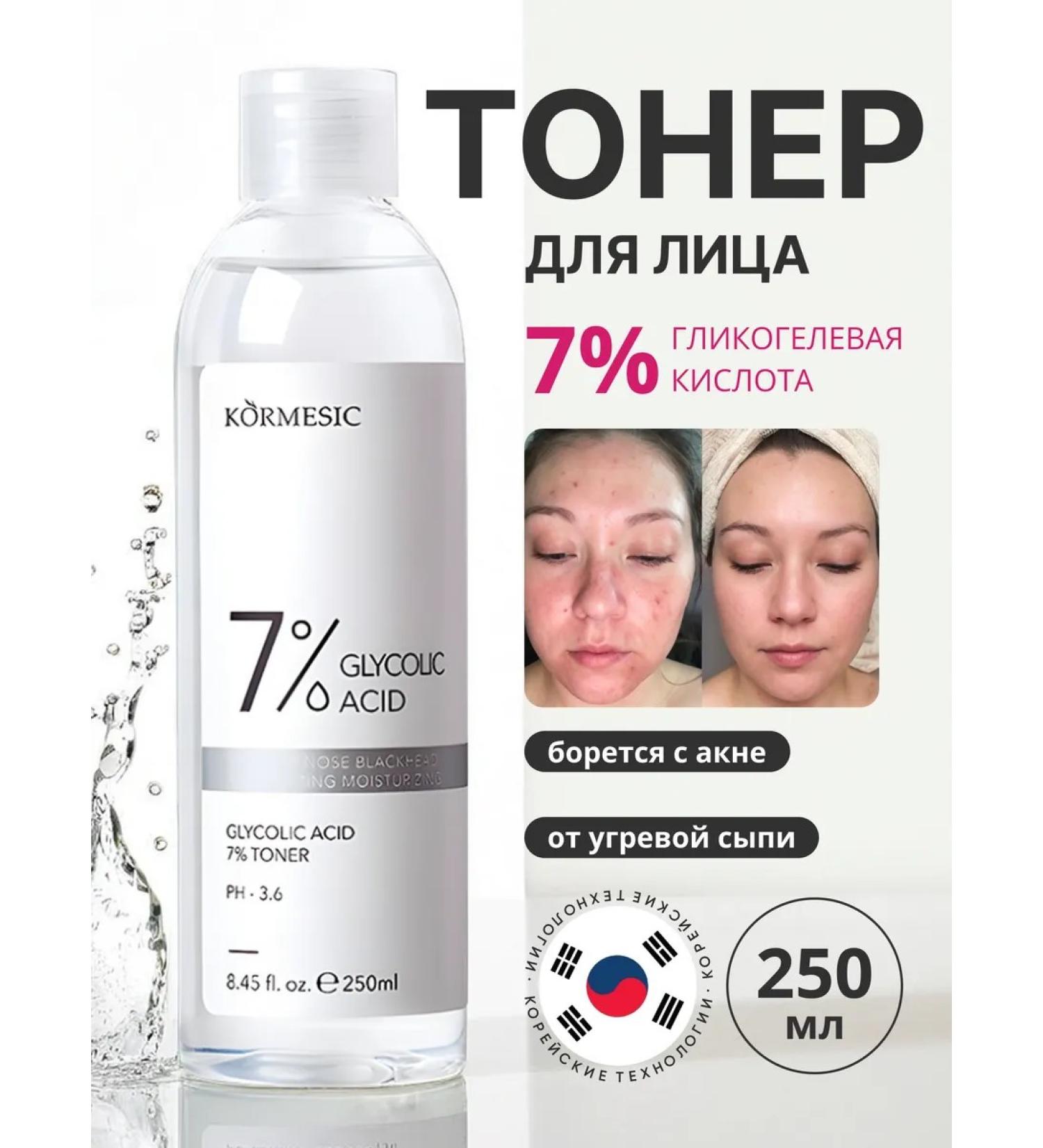 THE:BO Facial tonic from acne and acne rash