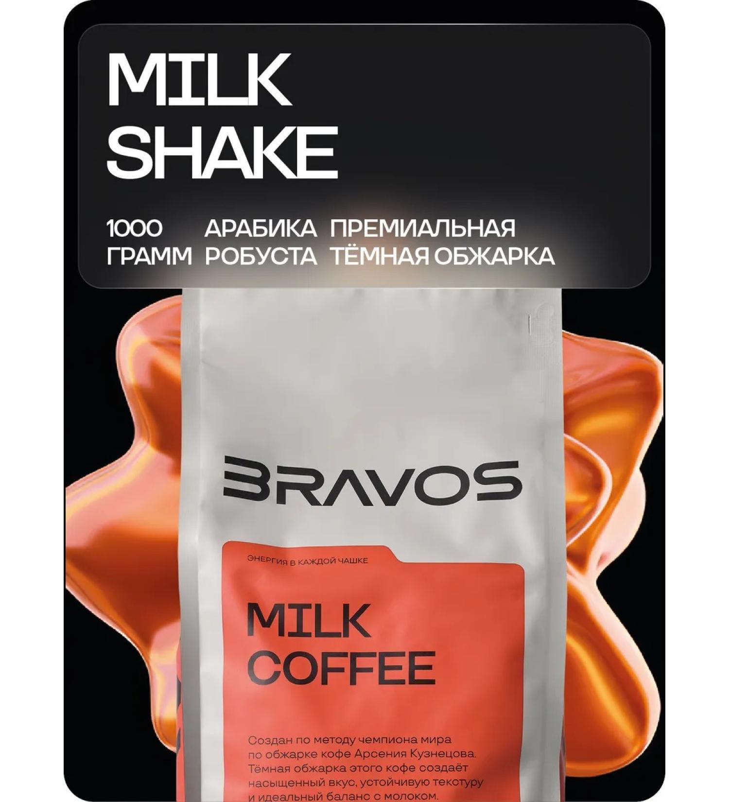BRAVOS COFFEE Milk Shake Coffee 1 kg Fresh - Buy Online on GoSupps.com