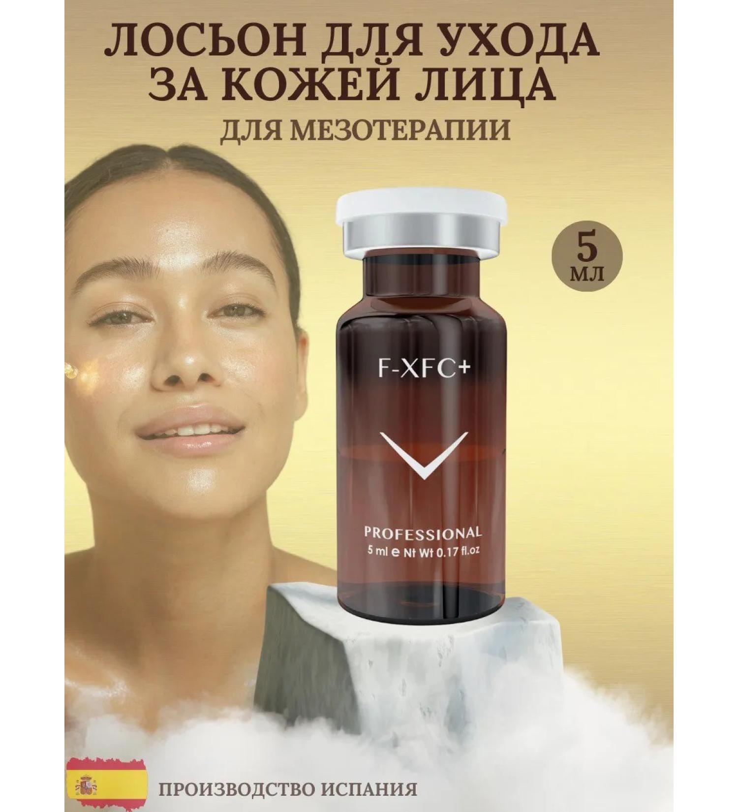 Fusion Mesotherapy Anti-aging lotion for face F-XFC+ - Buy Online on GoSupps.com