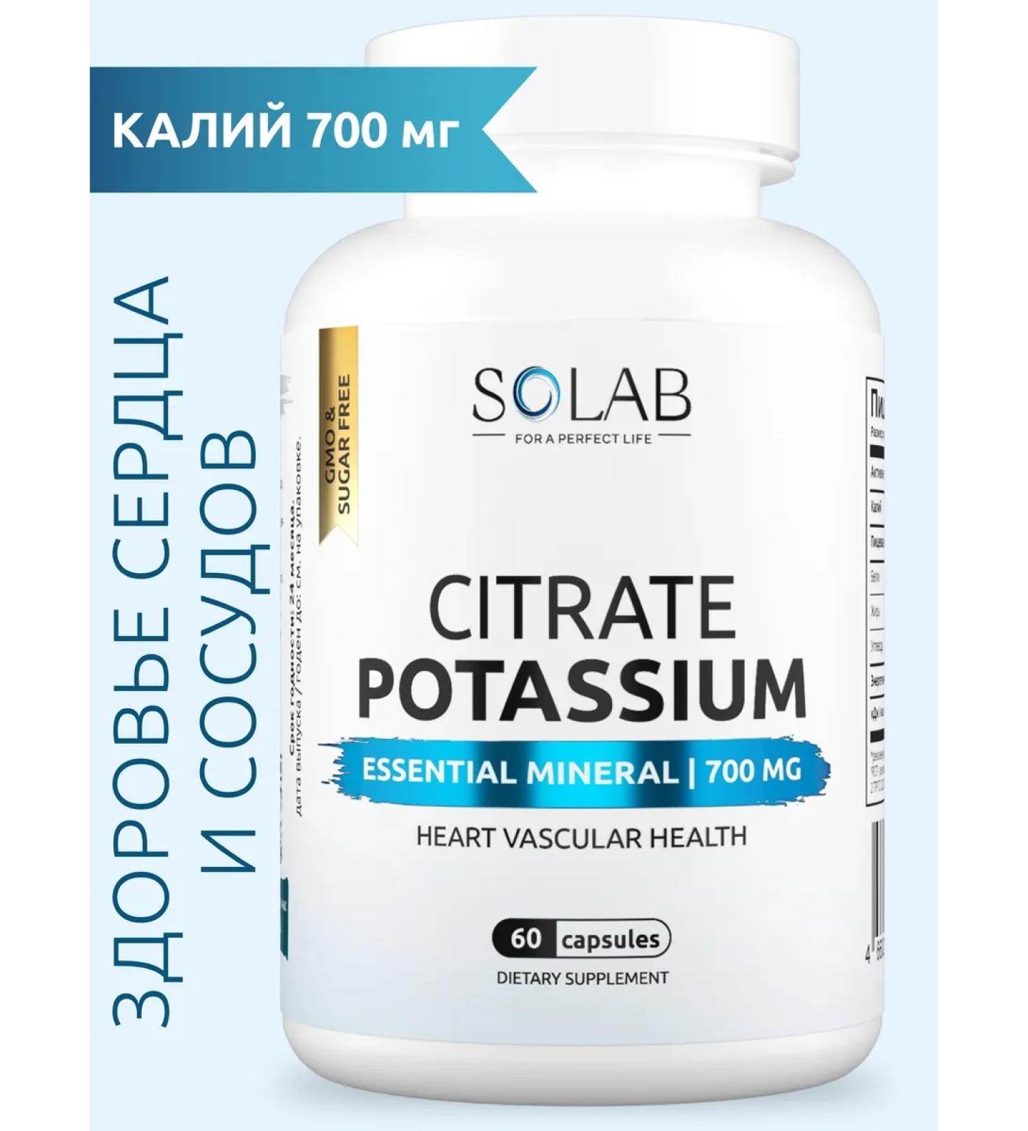 SOLAB Potassium citrate vitamins for the heart and blood vessels - Buy Online on GoSupps.com