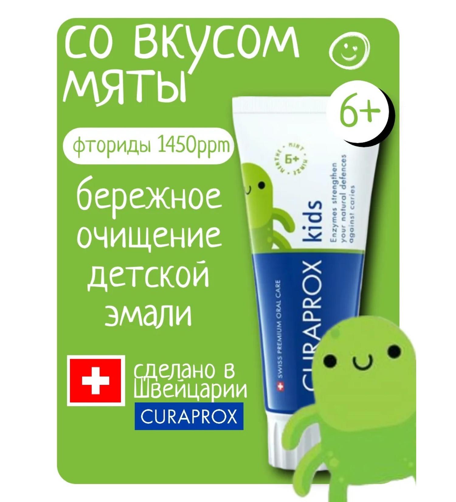 Curaprox Toothpaste Kids 1450 Mint - Buy Online on GoSupps.com