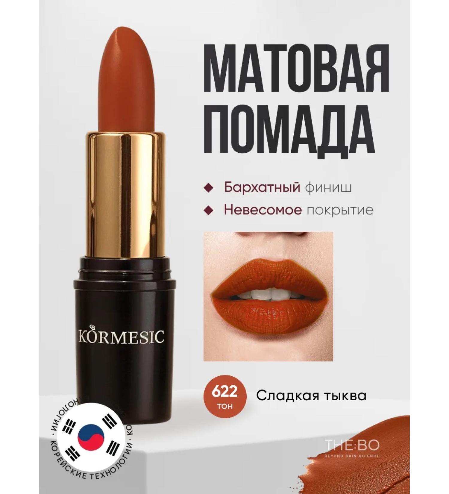 THE:BO Matte lipstick - Buy Online on GoSupps.com