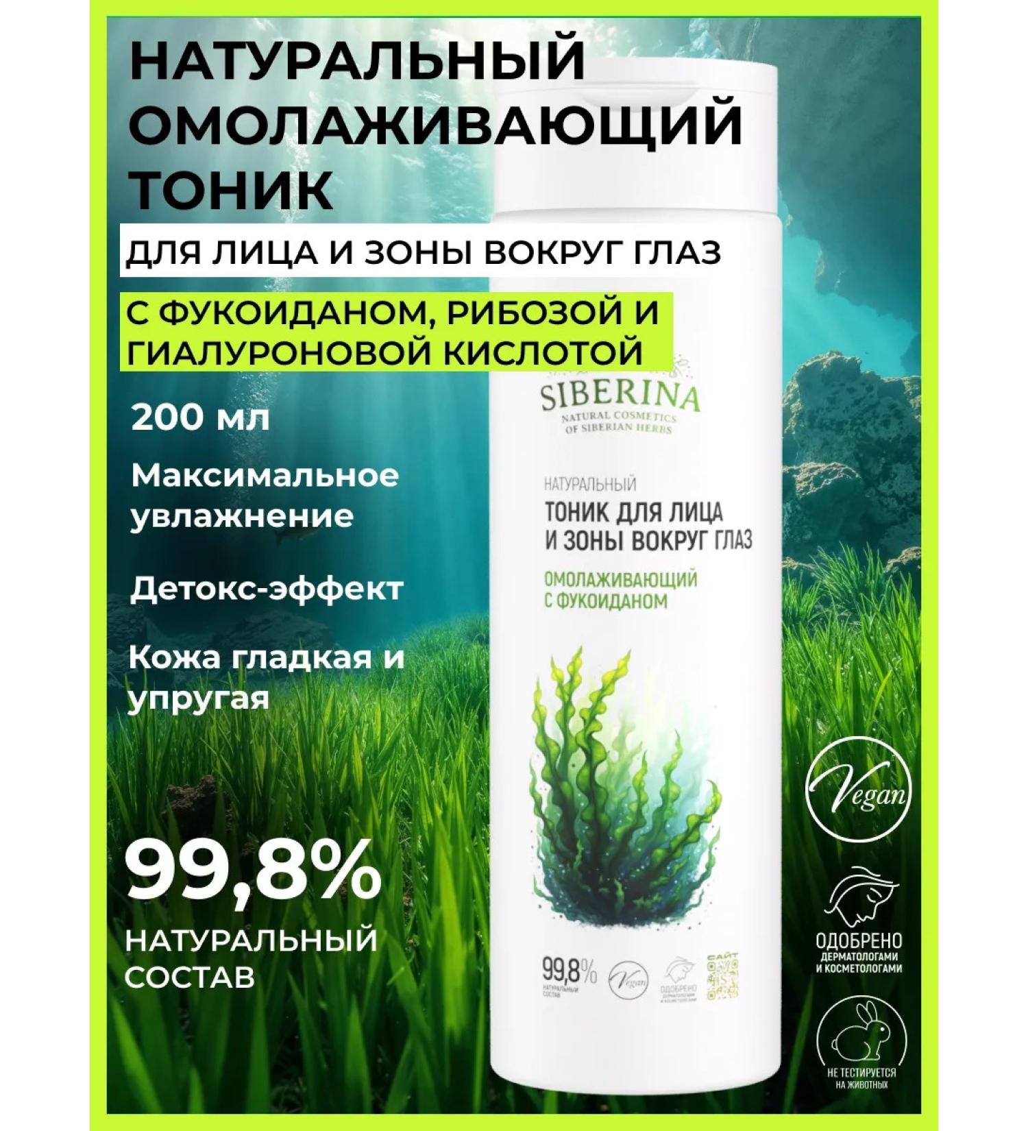 SIBERINA Moisturizing face against wrinkles - Buy Online on GoSupps.com