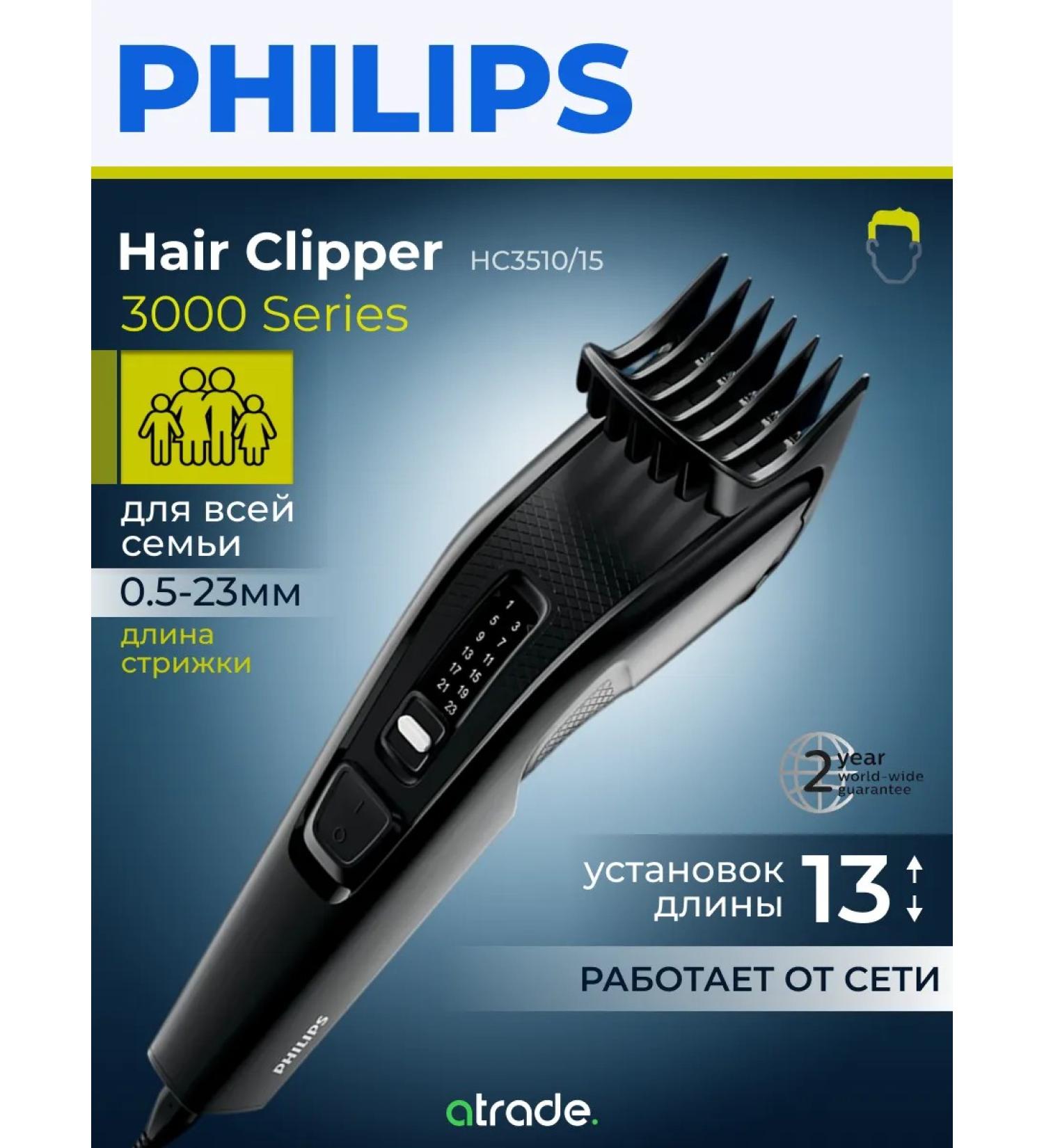 PHILIPS Hair cutting machine Professional HC3510 15 - Buy Online on GoSupps.com