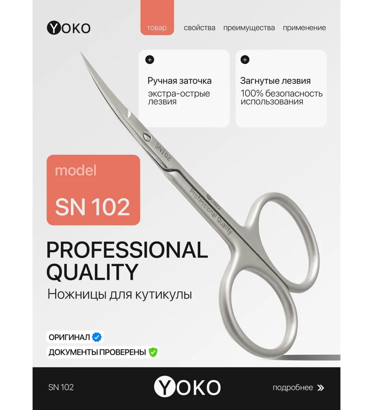 Yoko Manicure scissors for cuticle Professional SN 102 - Buy Online on GoSupps.com