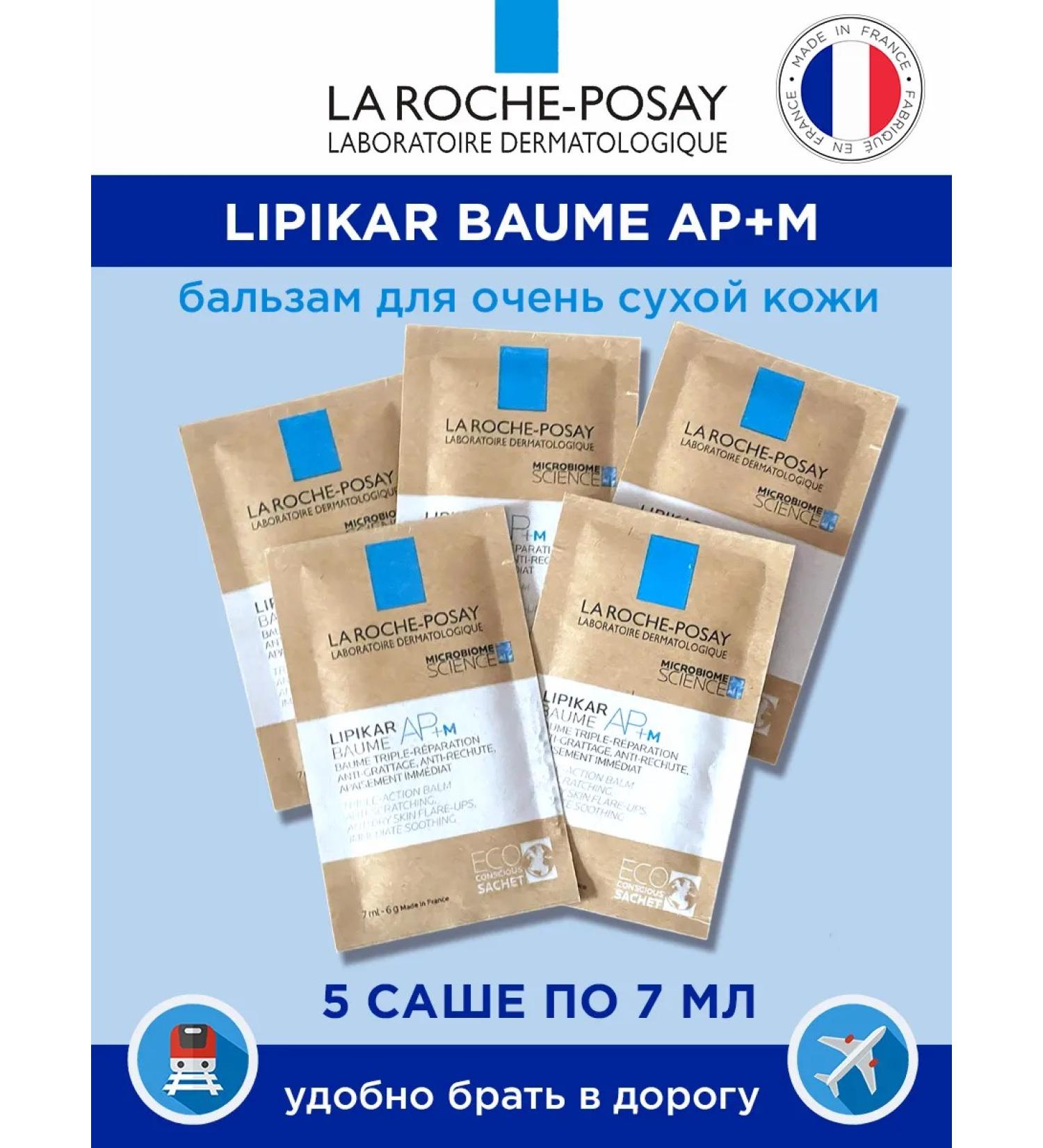 LA Roche-Posay Lipikar Baume Ap + m cream 5 sachets of probes - Buy Online on GoSupps.com