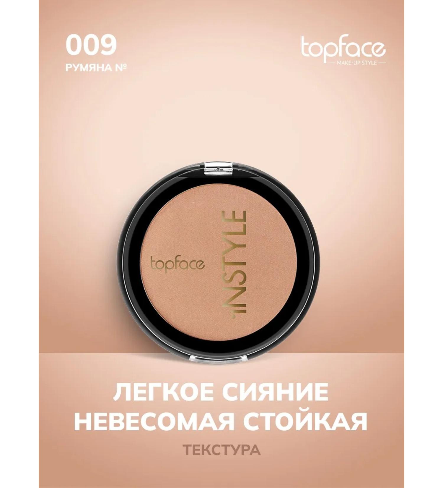 TopFace Face blush dry shade 9 - Buy Online on GoSupps.com