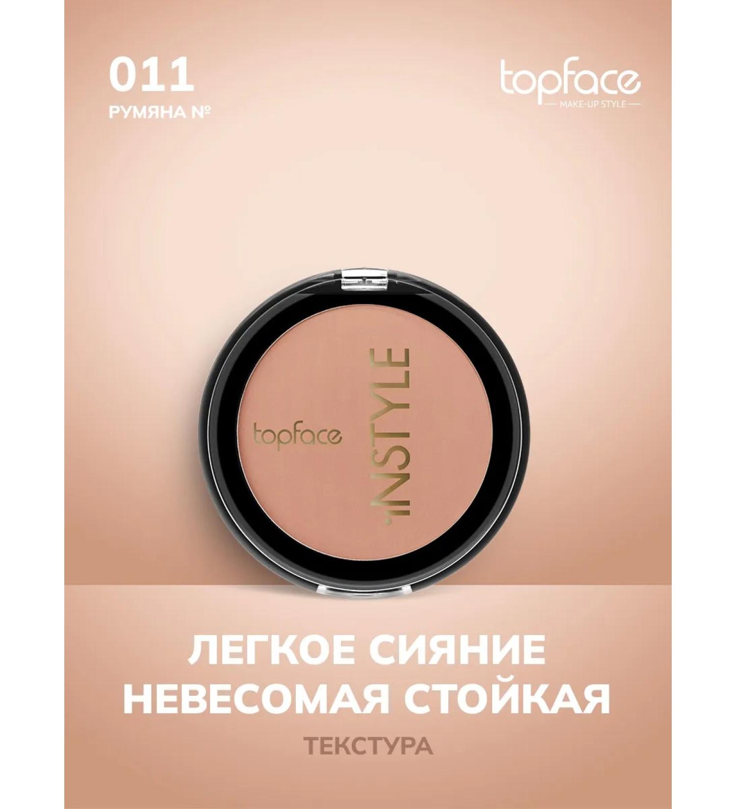 TopFace Face blush dry shade 11 - Buy Online on GoSupps.com