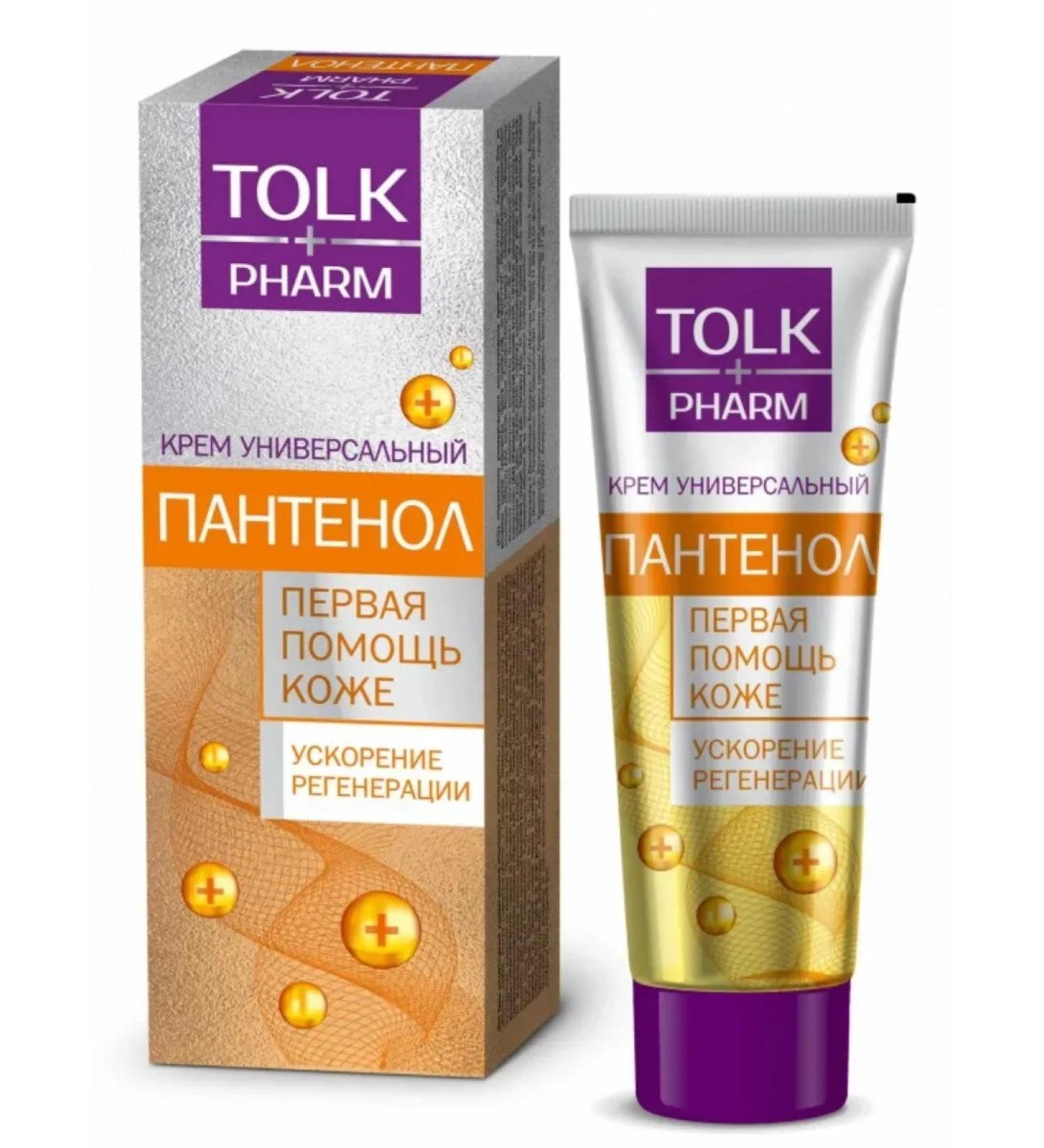 Spring Face cream Panthenol for dry skin 40 ml