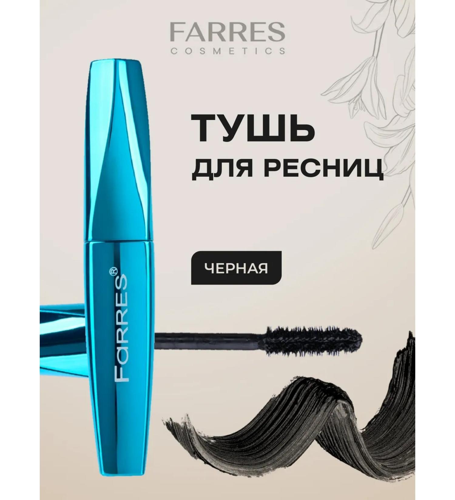 FARRES Mascara with a fluffy brush black - Buy Online on GoSupps.com