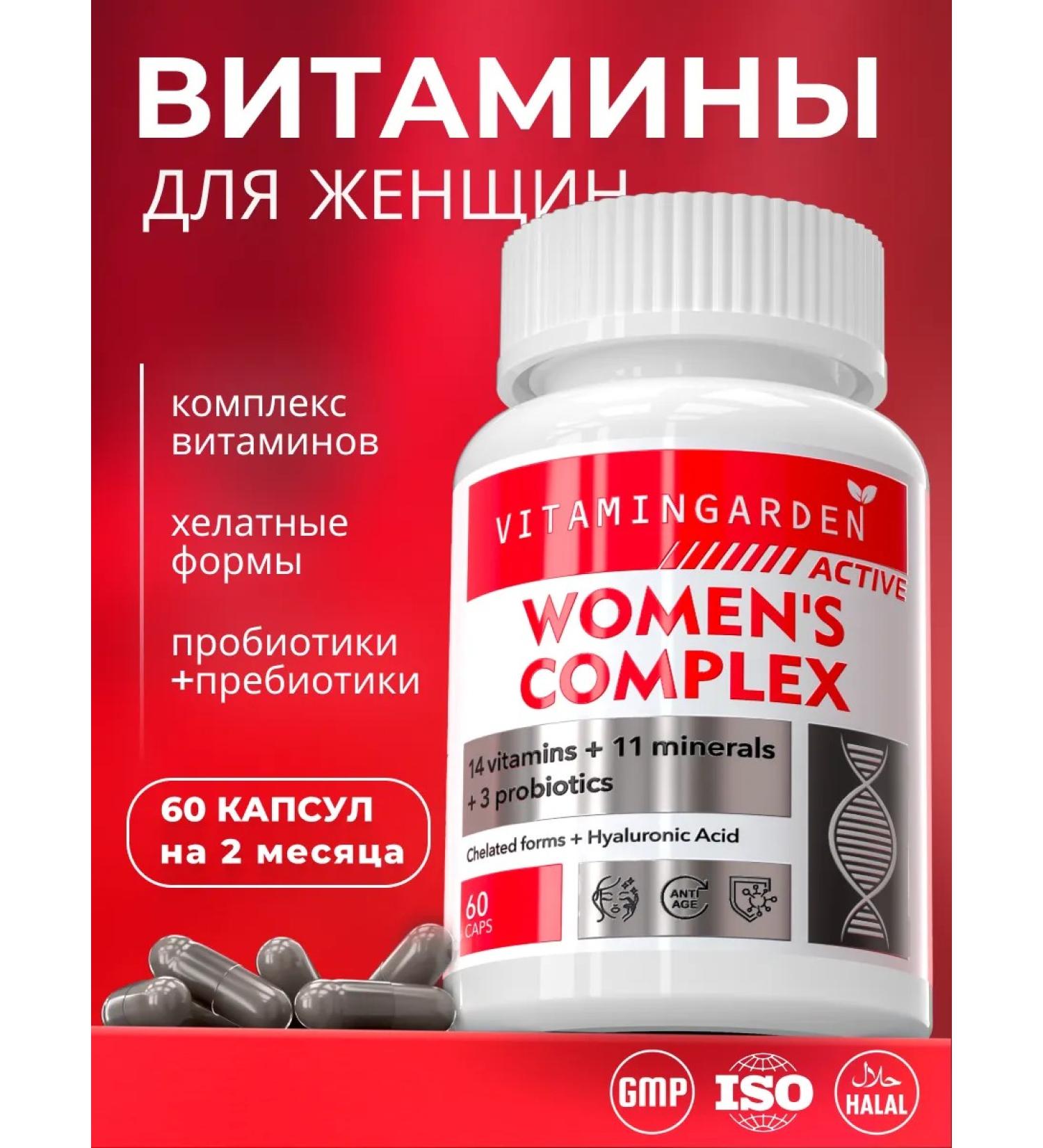 Vitamin Garden LE Vitamins for women complex multivitamins - Buy Online on GoSupps.com