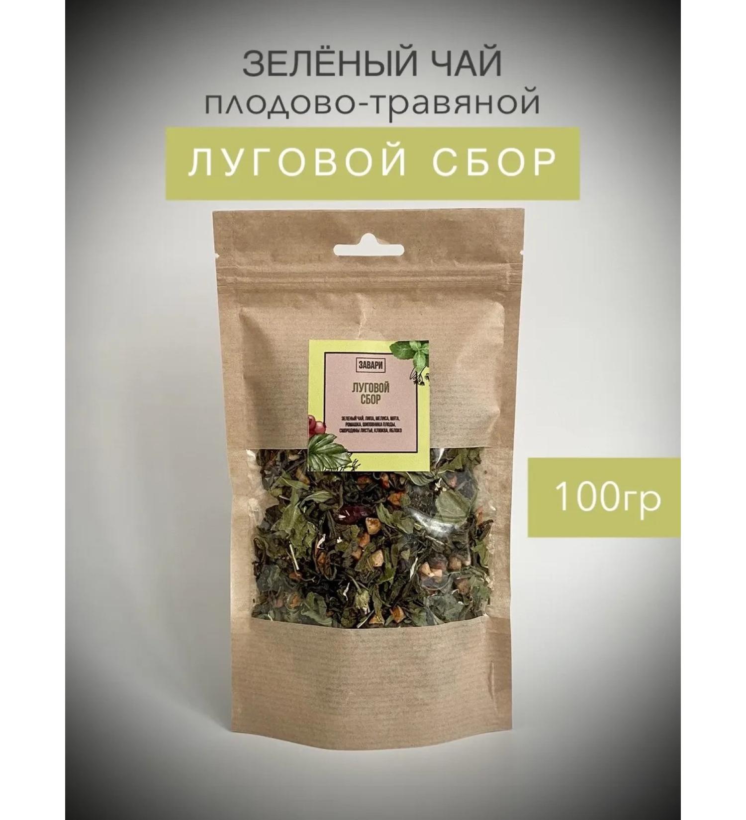 BREW THE TEA Meadow Loose Leaf Tea - Buy Online on GoSupps.com