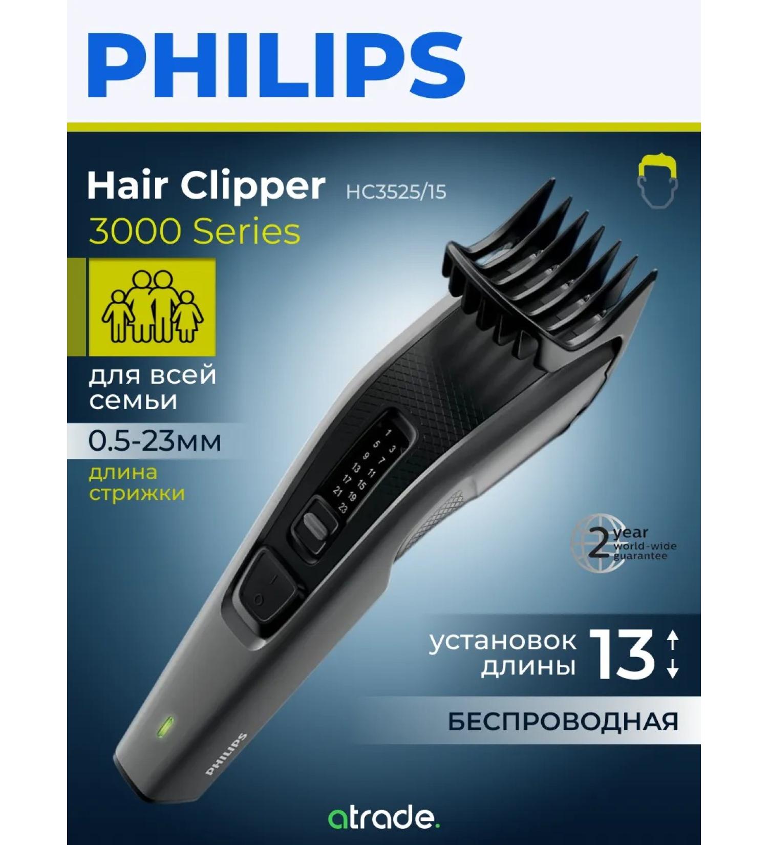 PHILIPS Hair cutting machine Professional HC3525 15 - Buy Online on GoSupps.com