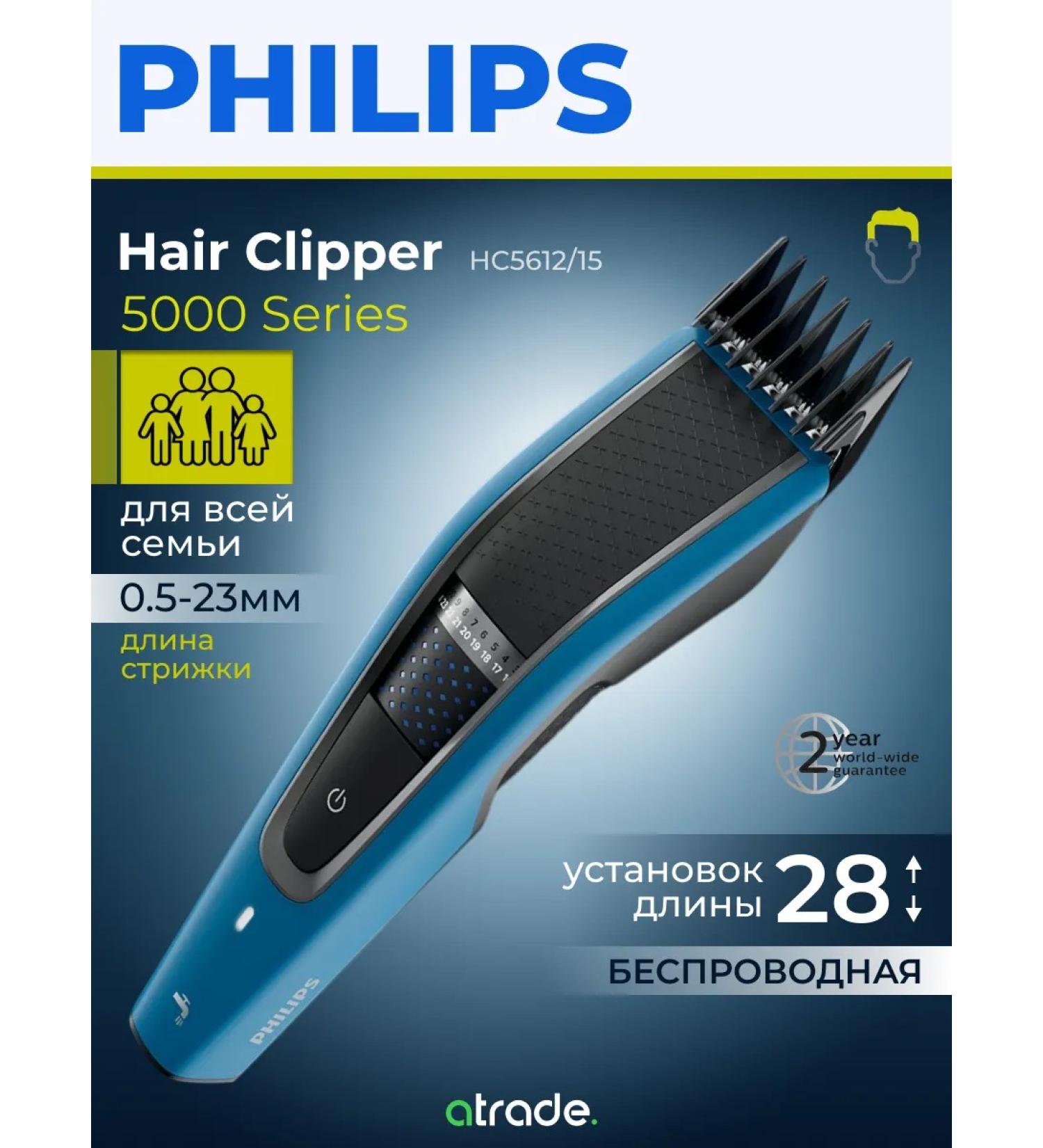 PHILIPS Hair cutting machine Professional HC5612 15 - Buy Online on GoSupps.com