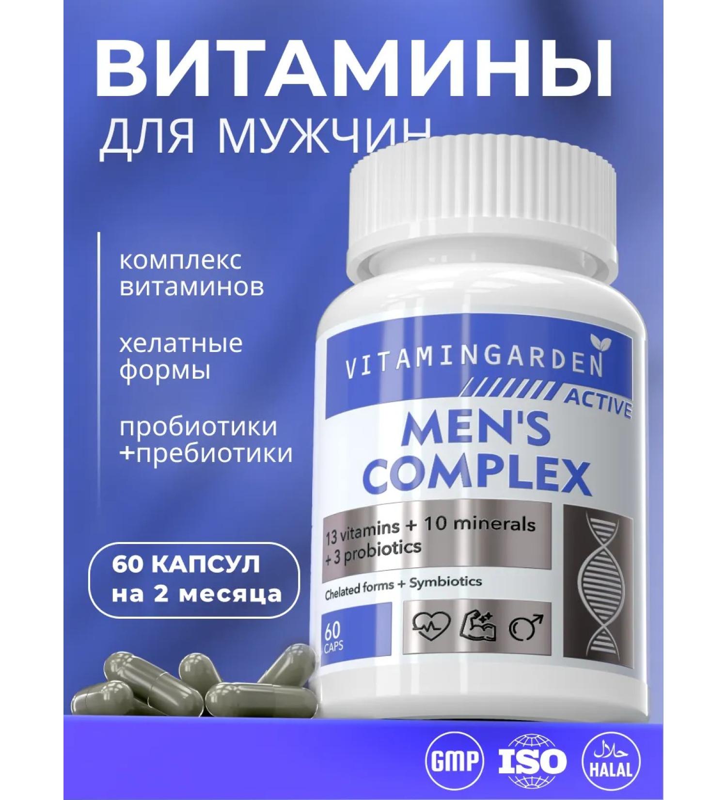 Vitamin Garden LE Vitamins for men Complex Multi Men 60 Caps - Buy Online on GoSupps.com