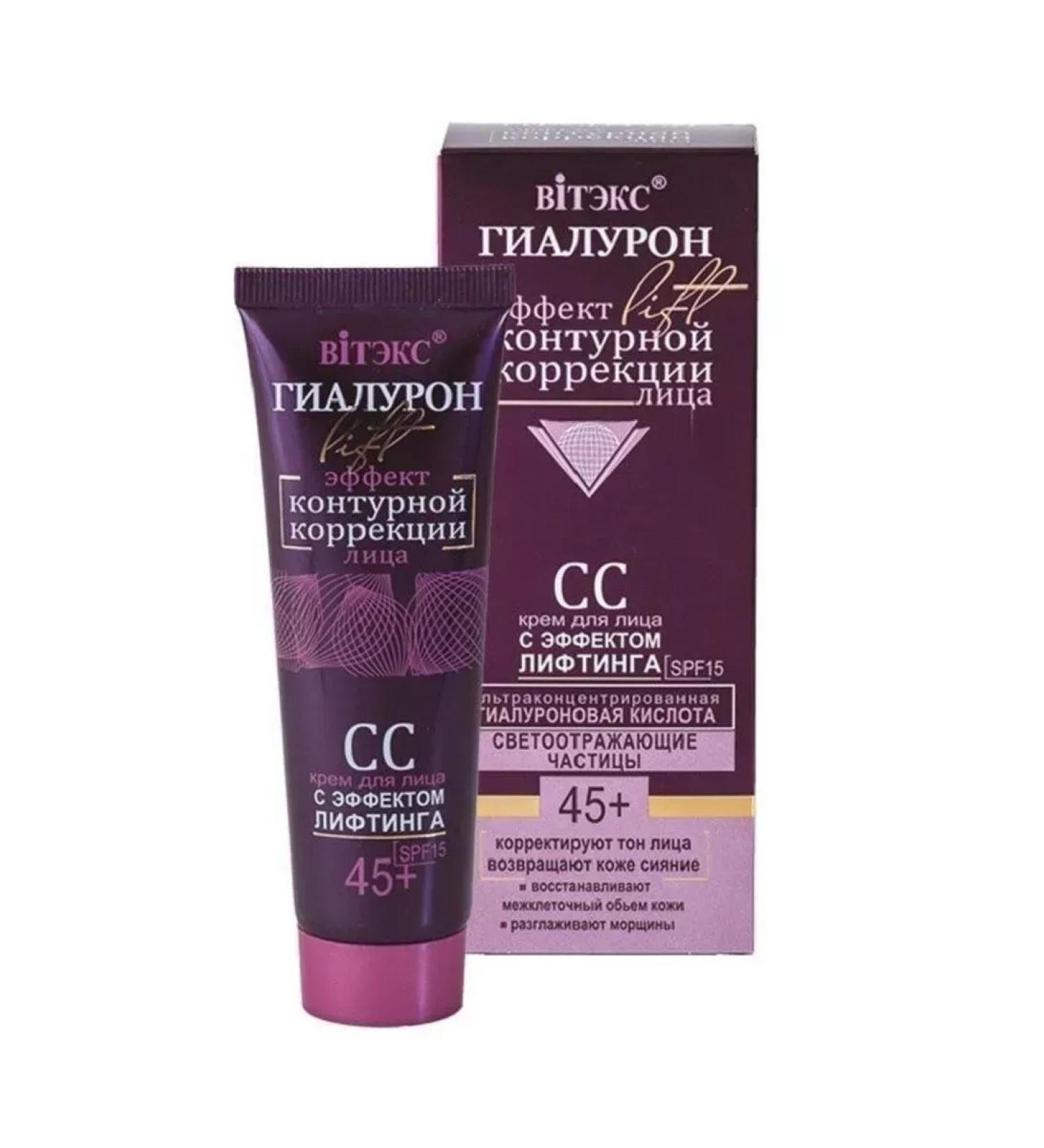 Hyaluron LIFT SS-cream for facial lifting effect 50 ml