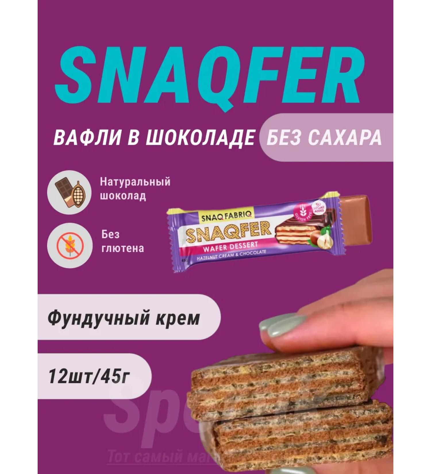 Snaq Fabriq Protein bars (sport Pete) Bombbar Vafley 12pcs - Buy Online on GoSupps.com