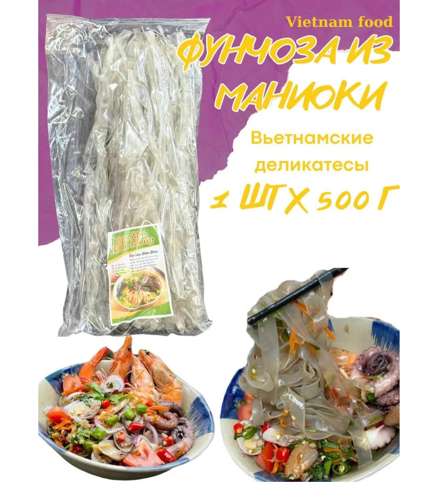 THANH LOC Glass Chinese vermicelli 500g - Buy Online on GoSupps.com
