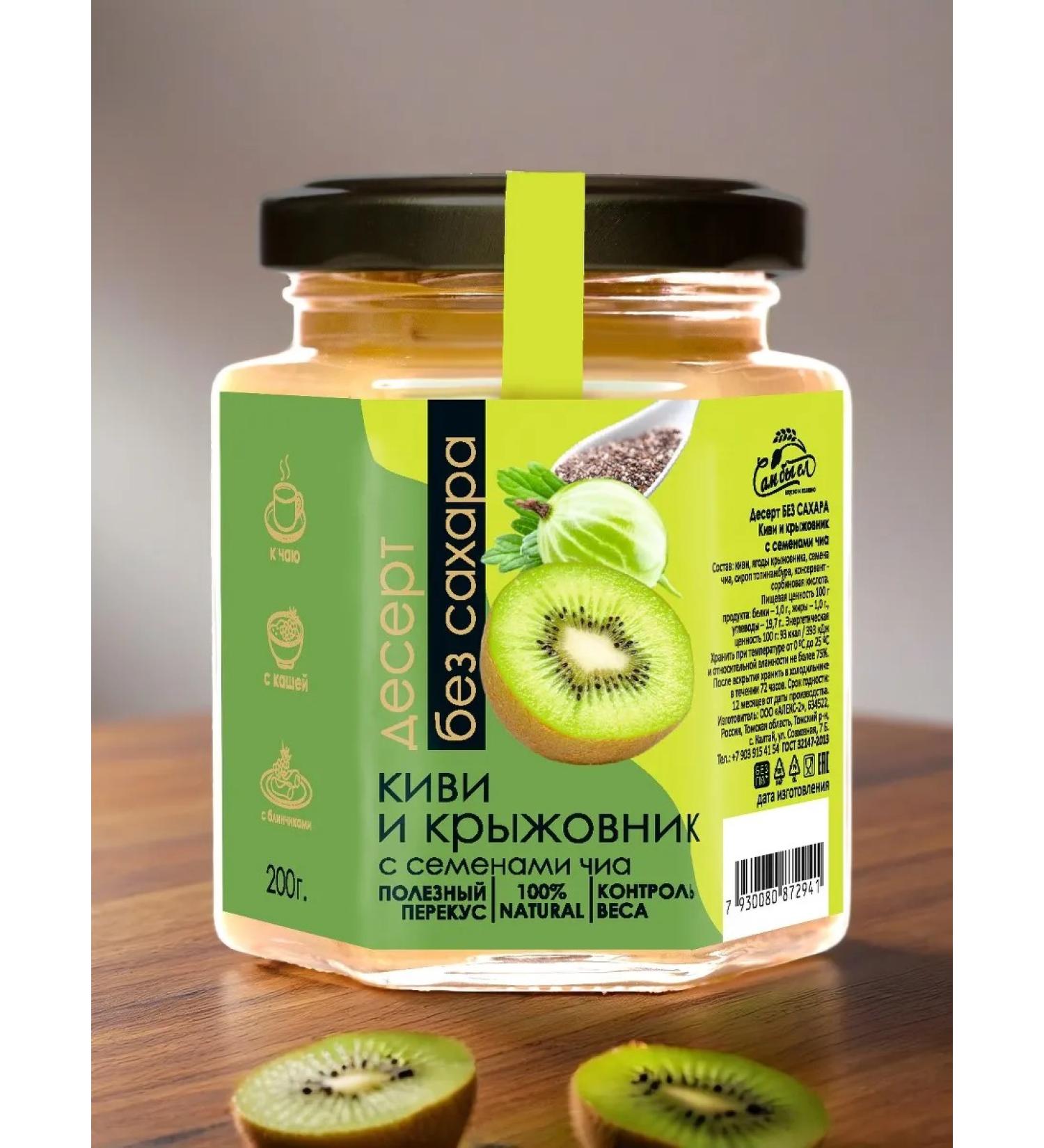 I would eat it myself Jam without sugar kiwi and gooseberry 200 g - Buy Online on GoSupps.com