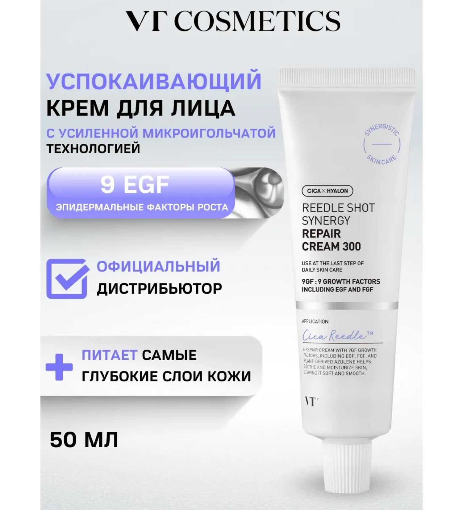 VT Cosmetics Facial cream with microeles and peptides reinforced - Buy Online on GoSupps.com