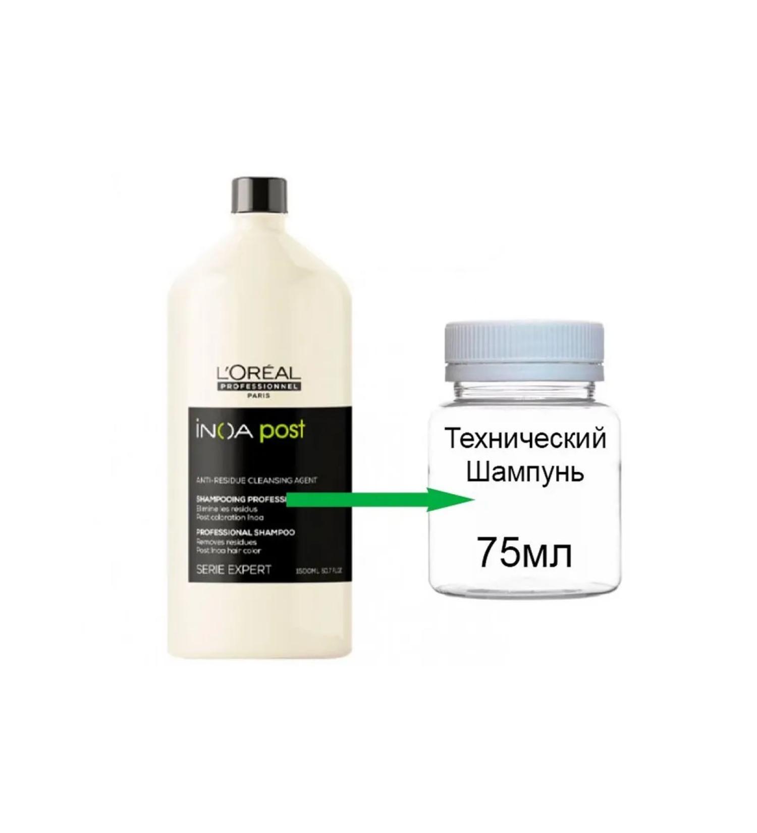 L'Oreal Professional Inoa Post Loreal post Shampoo air conditioner 75 ml (spill)