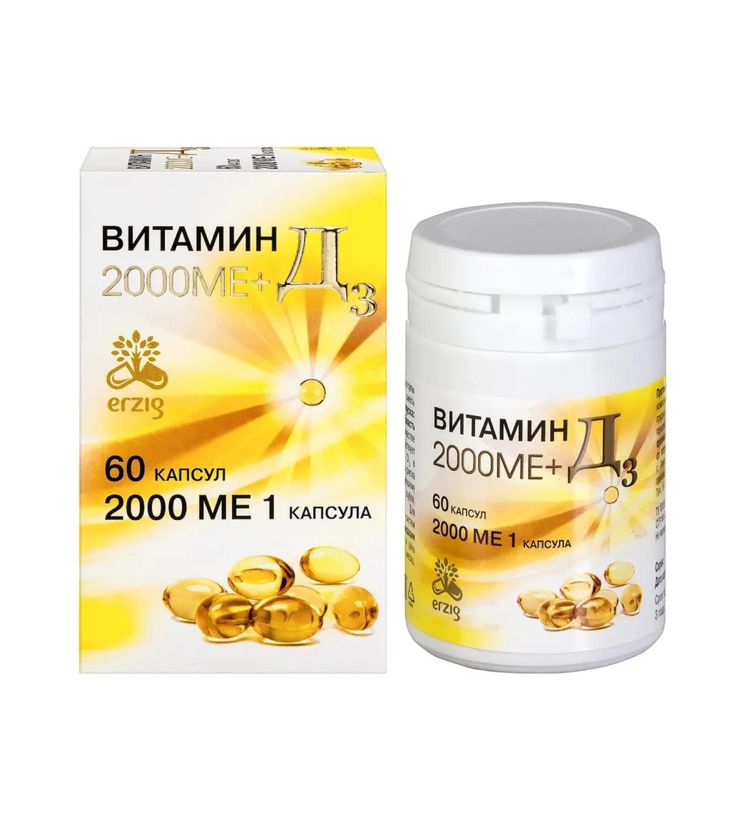 Erzig Vitamin D 3 2000 Me+ - Buy Online on GoSupps.com