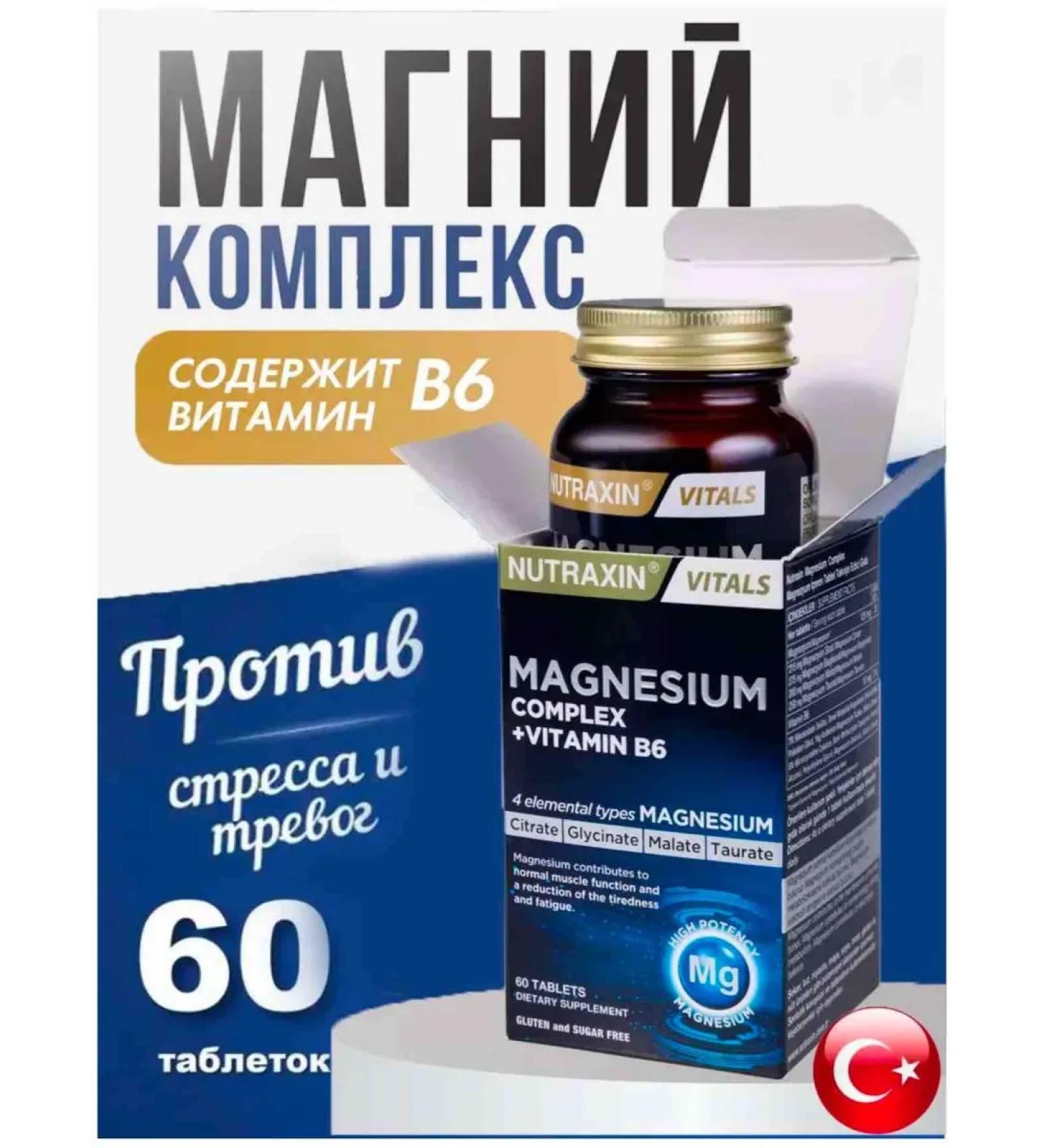 NUTRAXIN Magnesium b6. Malat bislycinate taurat complex - Buy Online on GoSupps.com