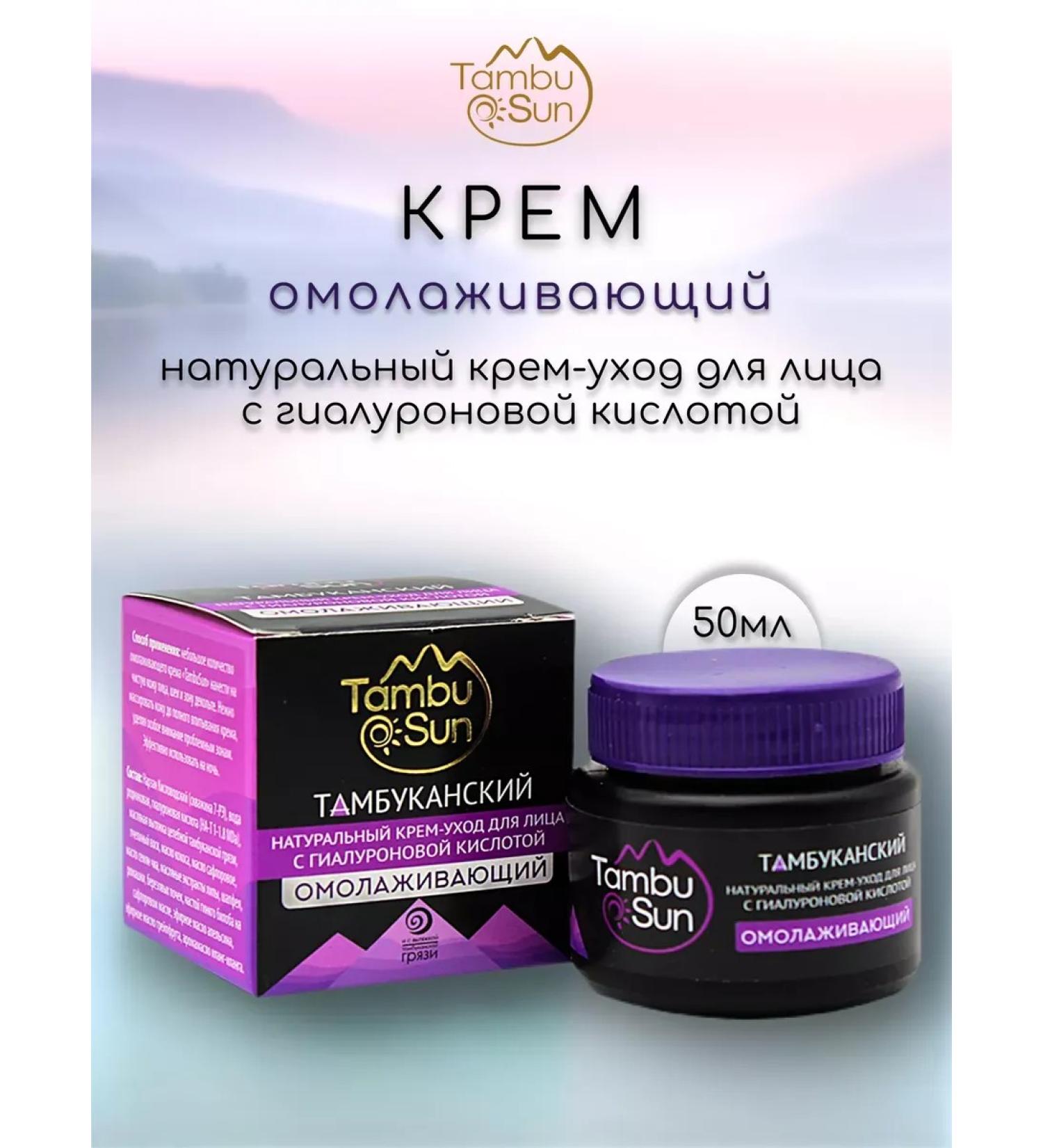 Bizoryuk Cream is a rejuvenating tambouran - Buy Online on GoSupps.com