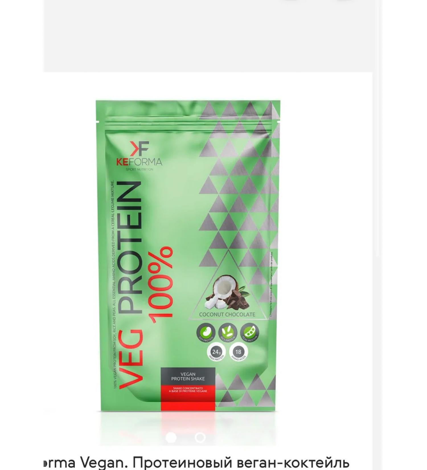 Siberian health KEFORMA VEGAN protein cocktail. Chocolate - Coconut 480 g