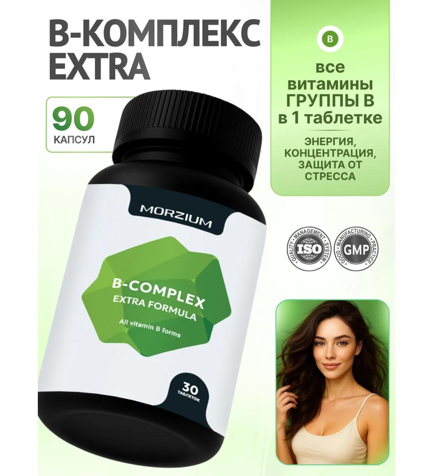 Morzium B vitamins in complex B - Buy Online on GoSupps.com