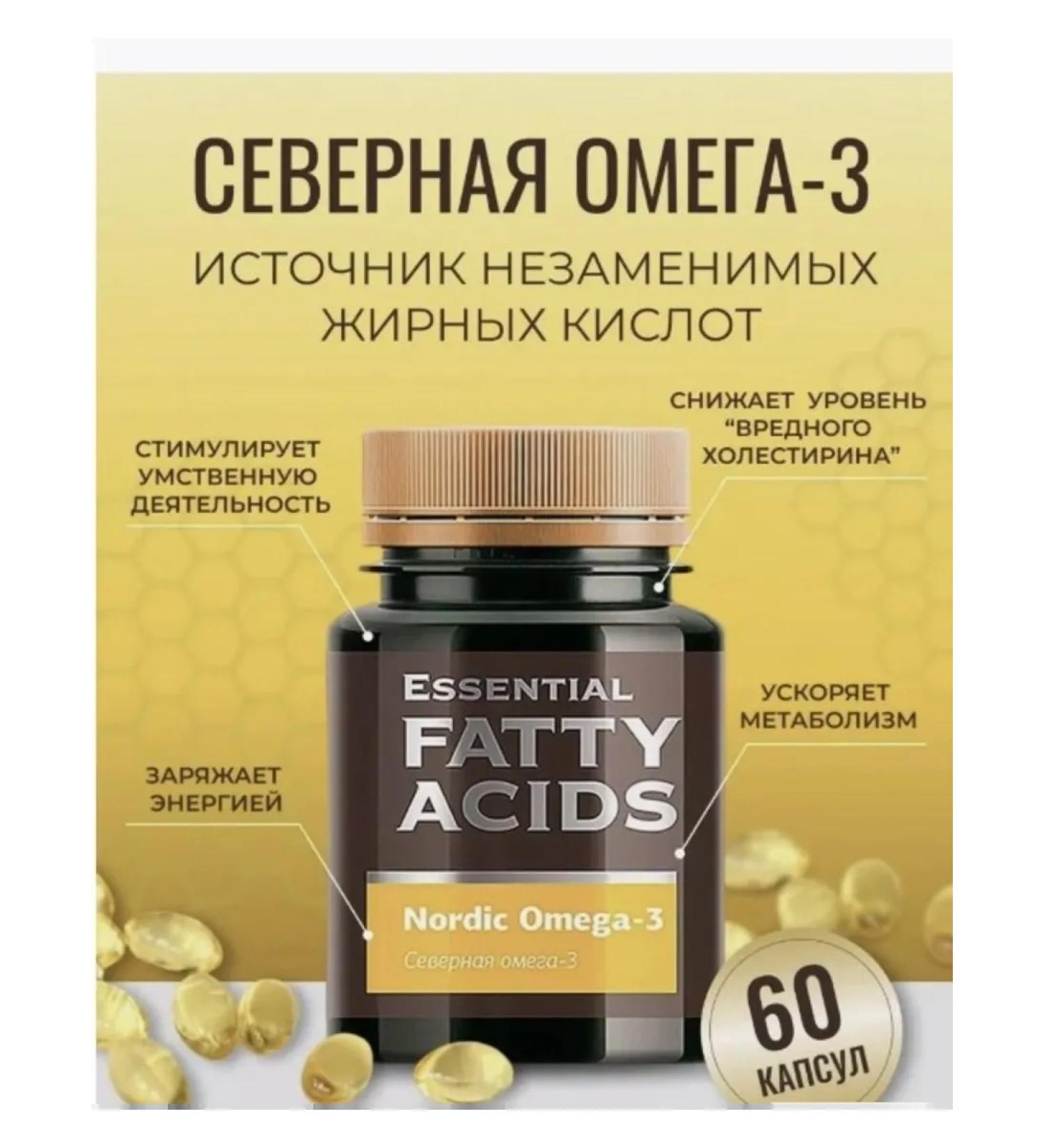 The power of Siberia is health North Omega -3 - Essential Fatty Acids