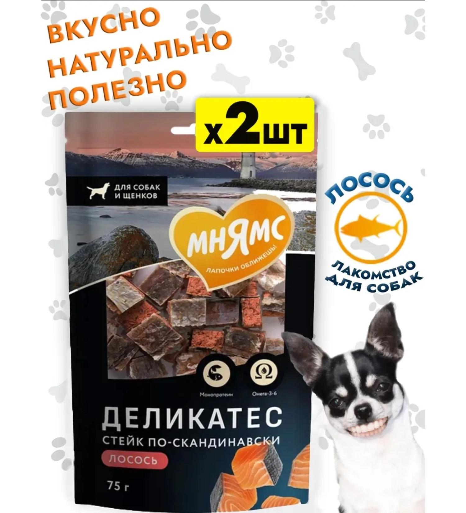 Mnyams Dog treating (Steak in Scandinavian) salmon 75g*2pcs - Buy Online on GoSupps.com