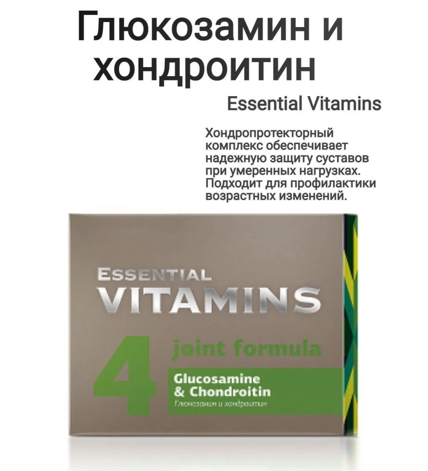 Health from Siberia Glucosamine and chondroitin - Essential Vitamins for the joints and ...