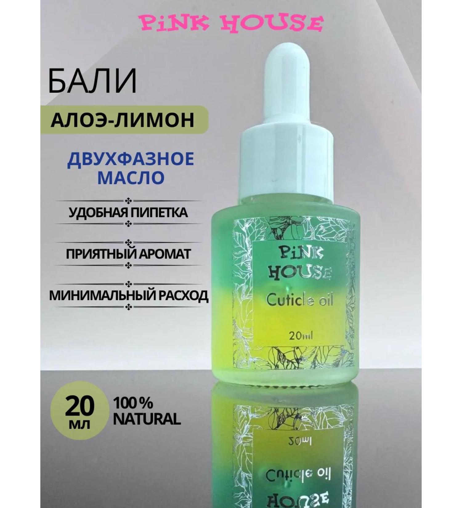 Pink House Nail oil and cuticles aloe and lemon 20ml - Buy Online on GoSupps.com