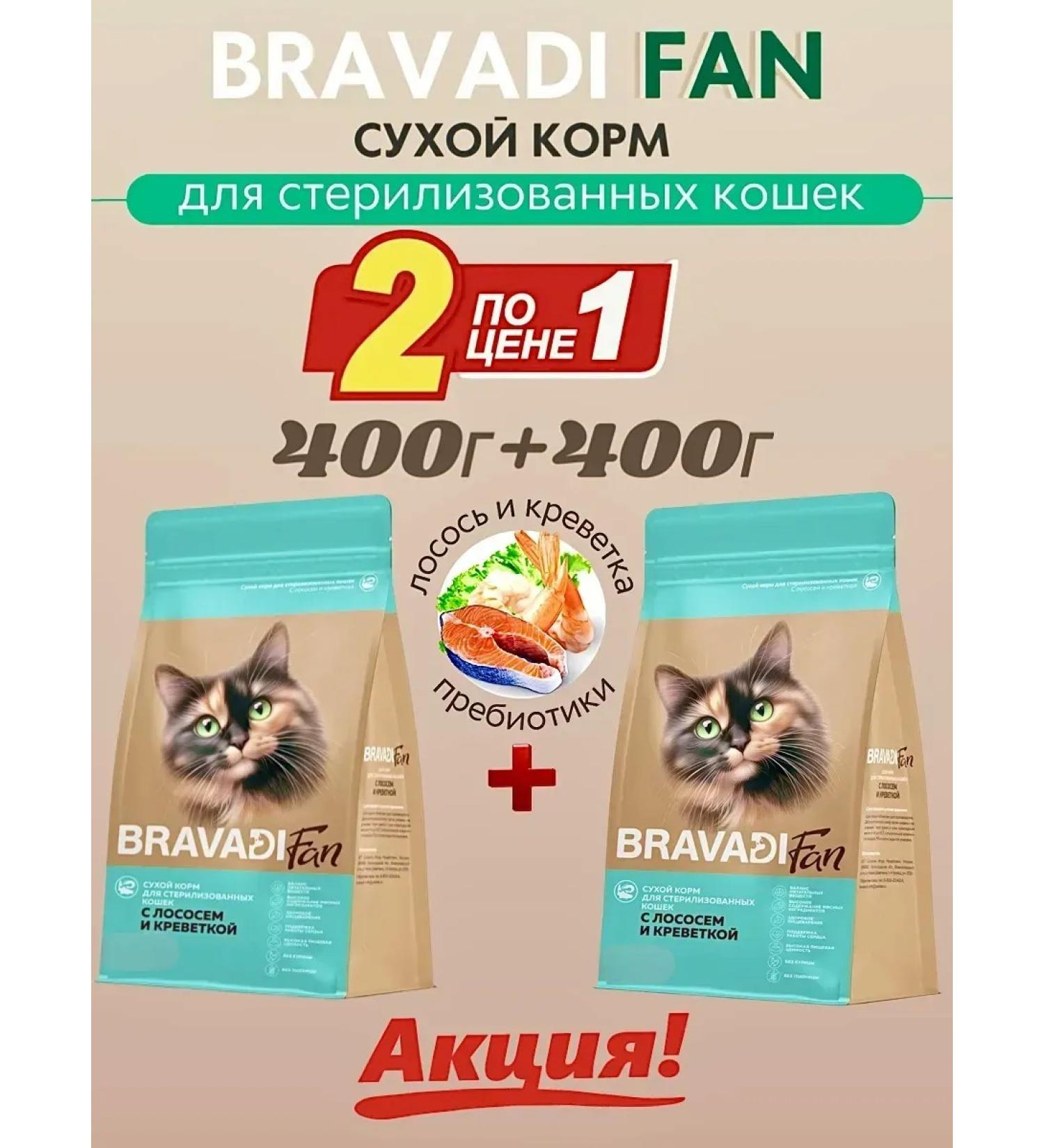 Bravadi Fan Sterile cats with salmon and shrimp - Buy Online on GoSupps.com