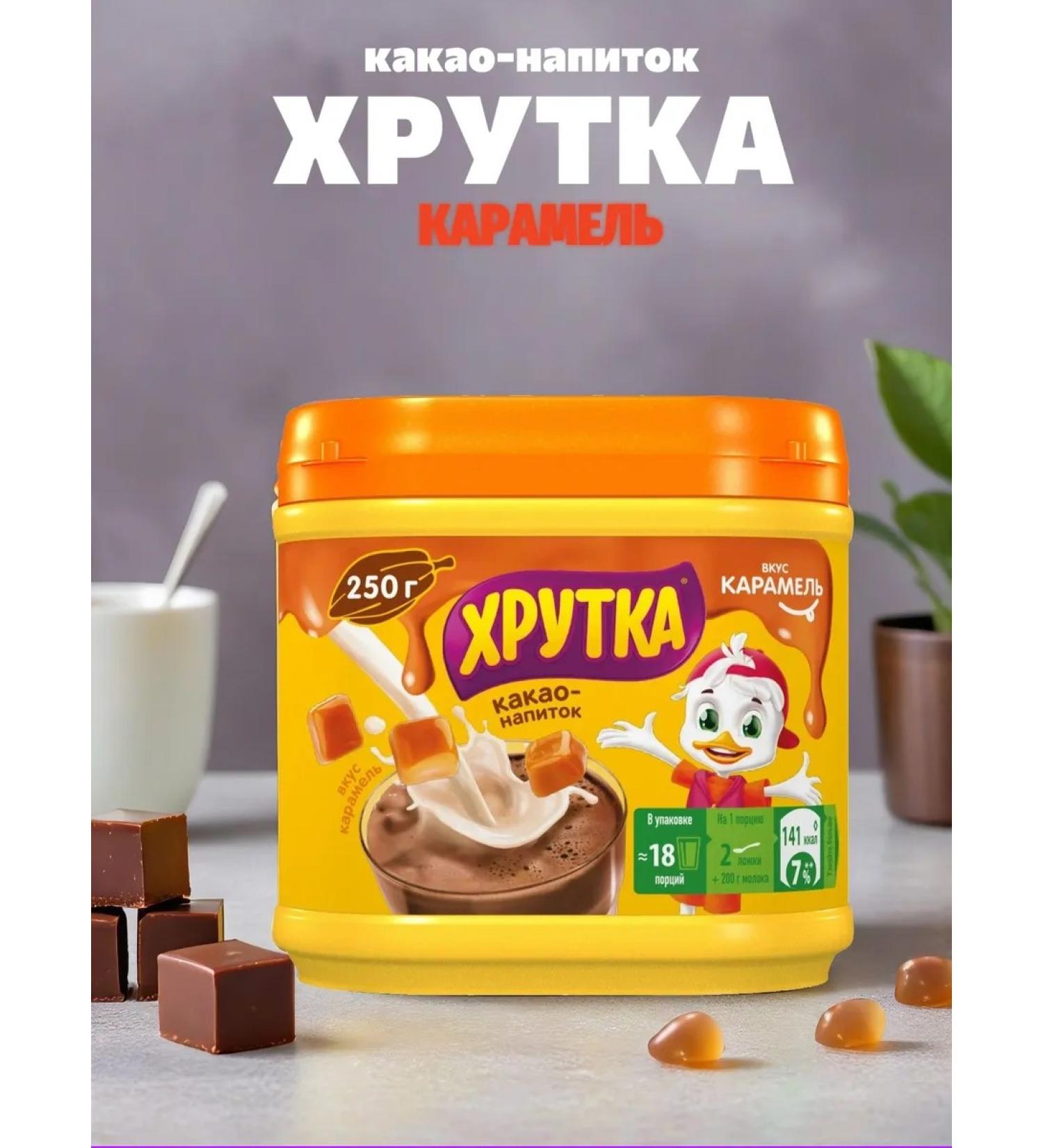 Khrutka Cocoa drinks-solid-discharge caramel 250g - Buy Online on GoSupps.com