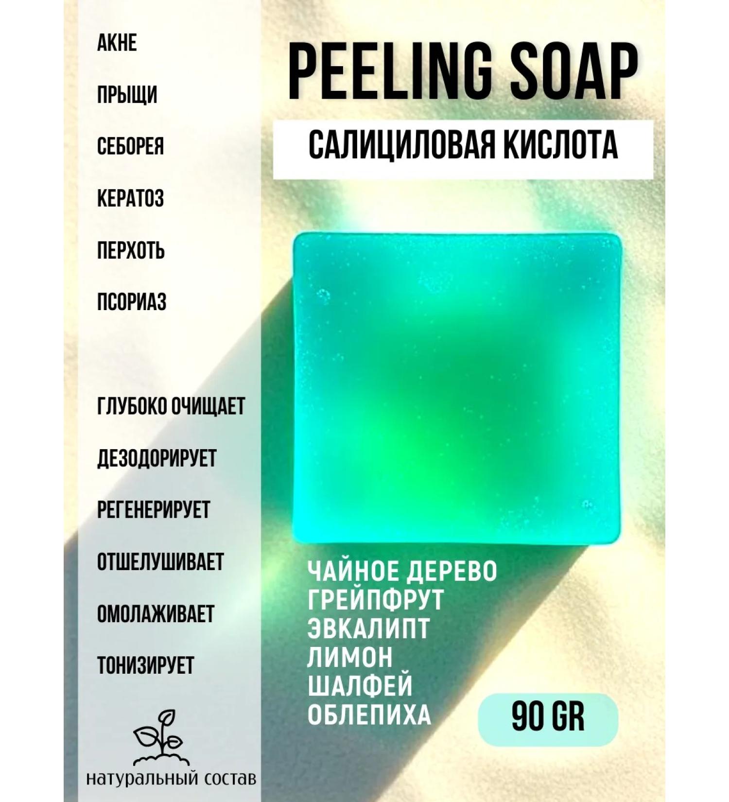 BEAUTY HEALTH AND COSMETICS Soap pilling acne acne wrinkles - Buy Online on GoSupps.com