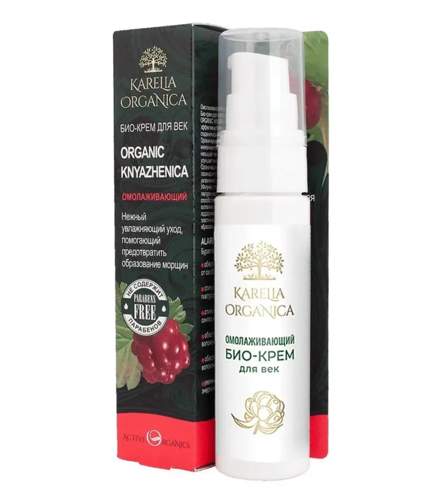 Karelia Organica Bio-cream for eyelids rejuvenating 30 ml
