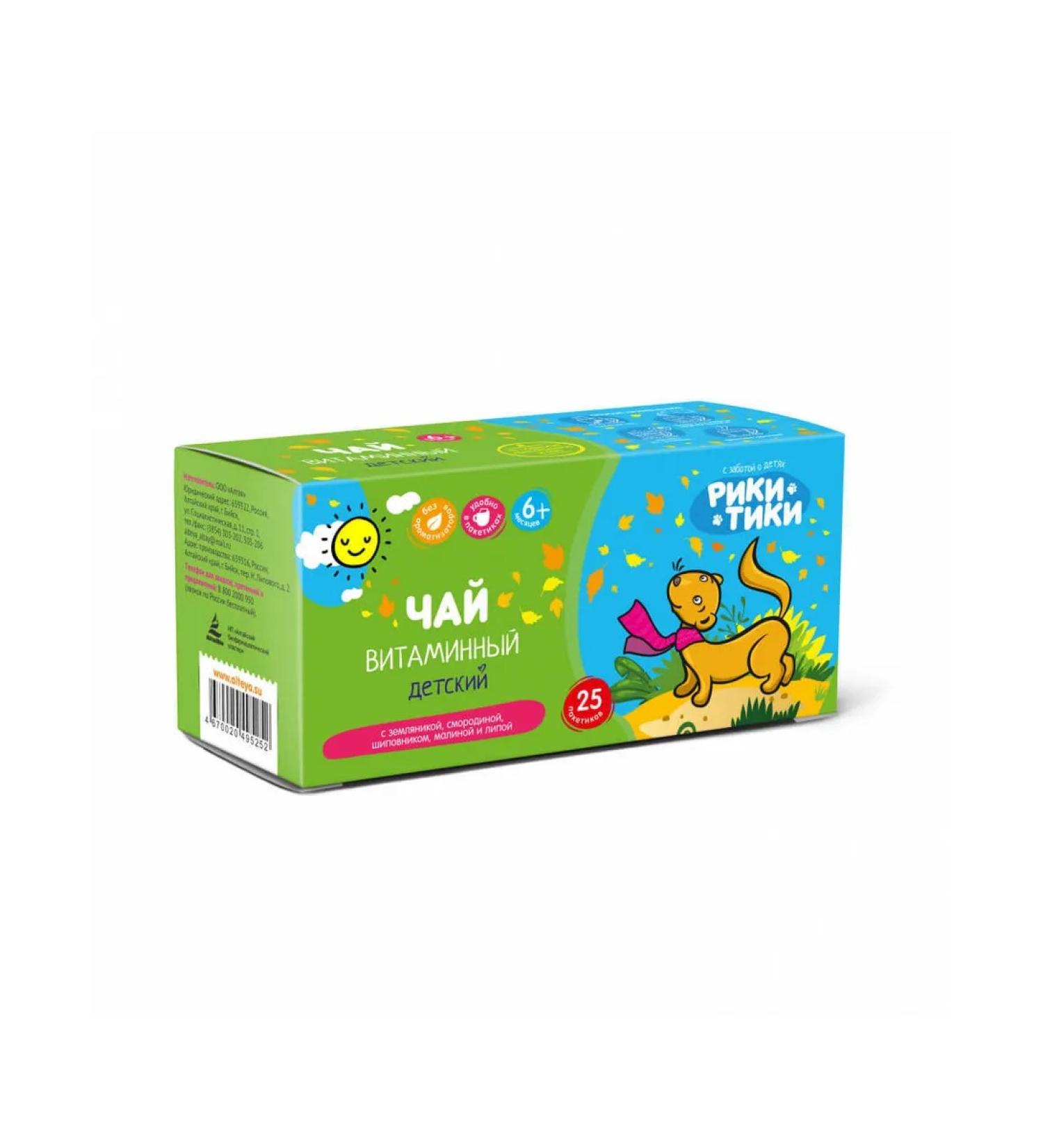 Althea Children's tea herbal vitamin Ricky Tiki 25 bags